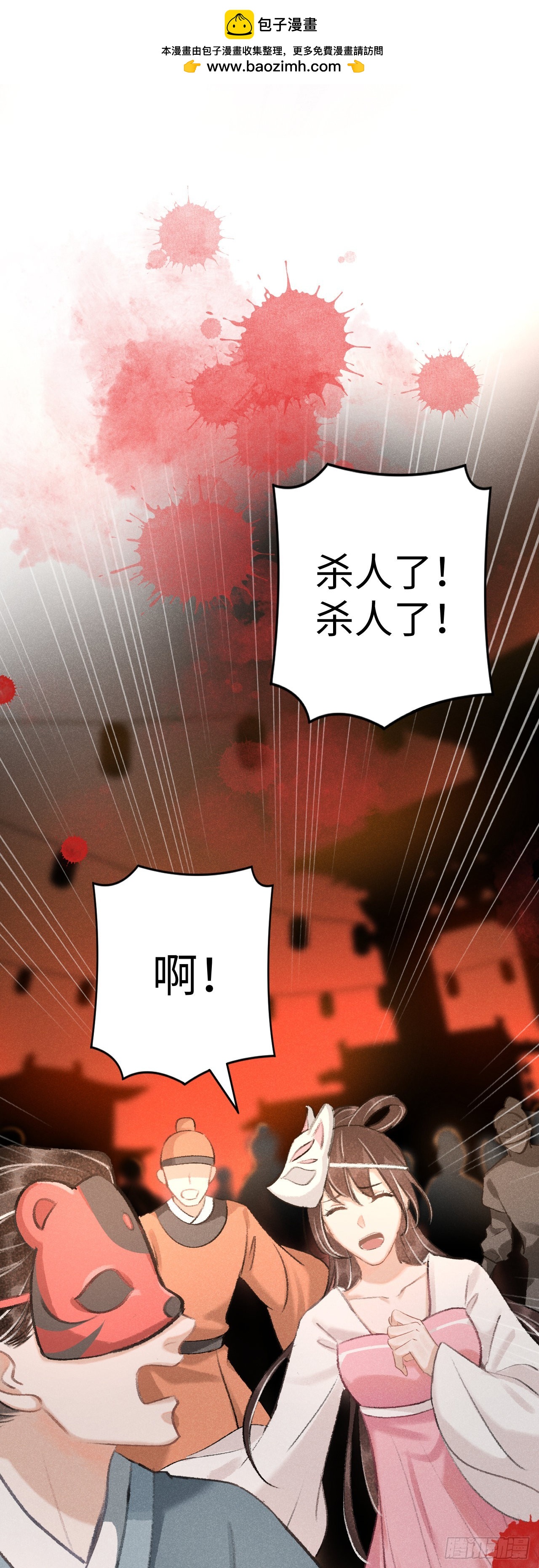 12&middot;教你学乖(1/2)-第13话