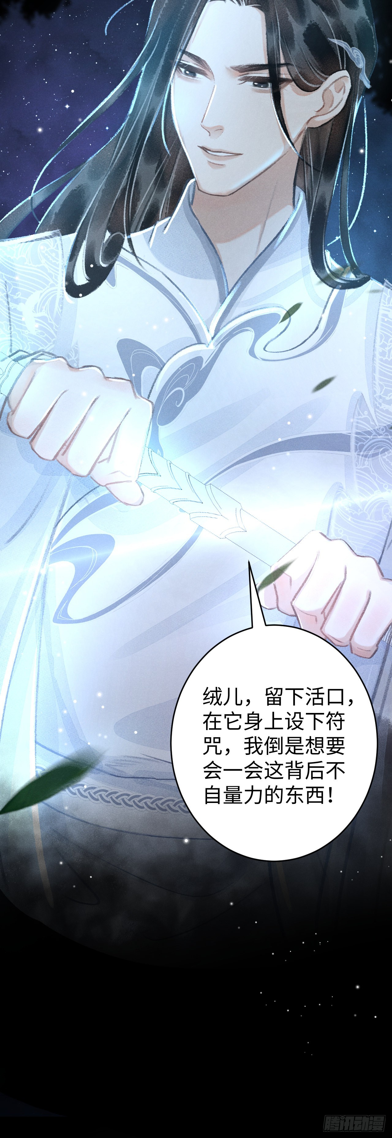 12&middot;教你学乖(1/2)-第13话