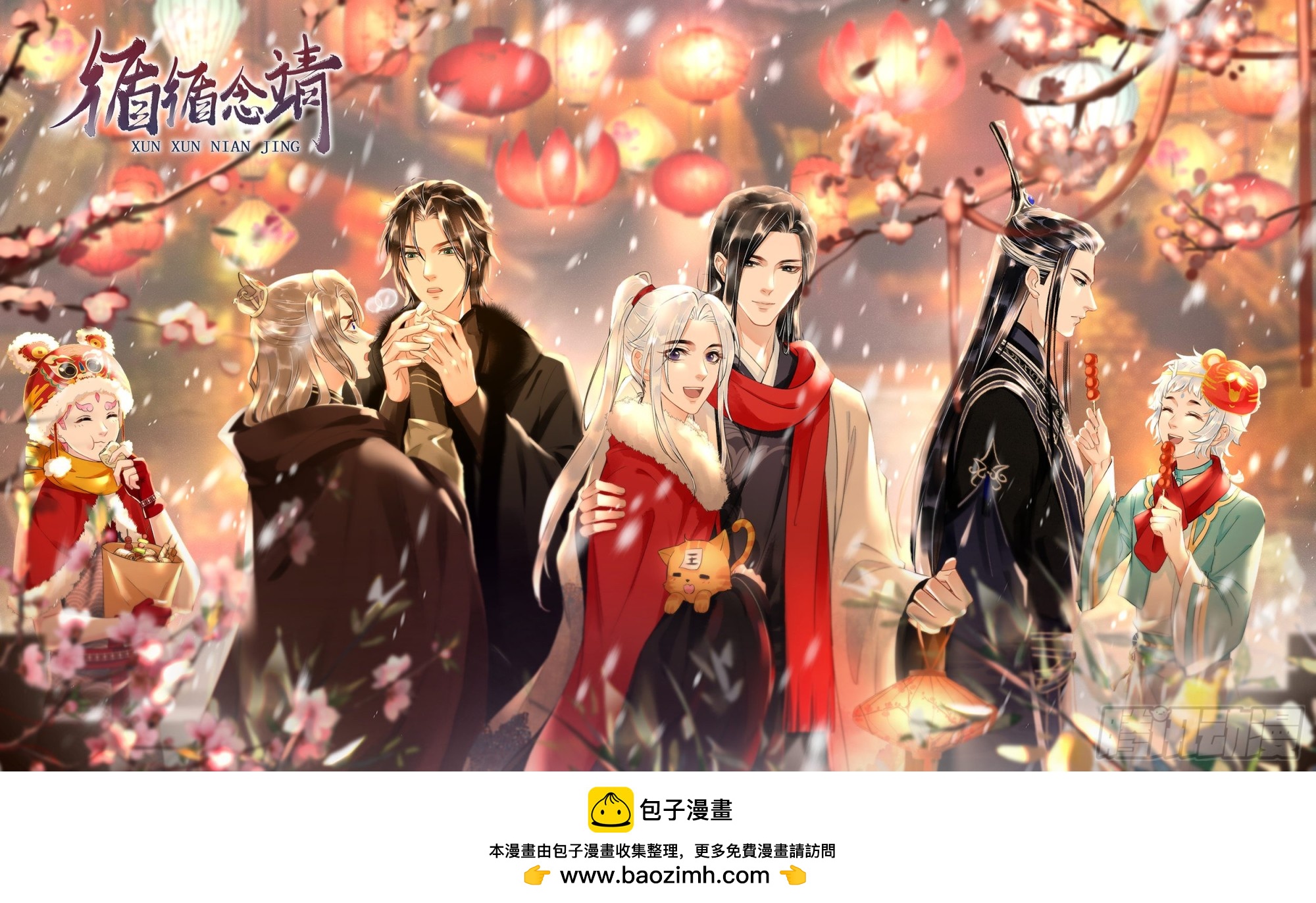 新春贺图-第75话