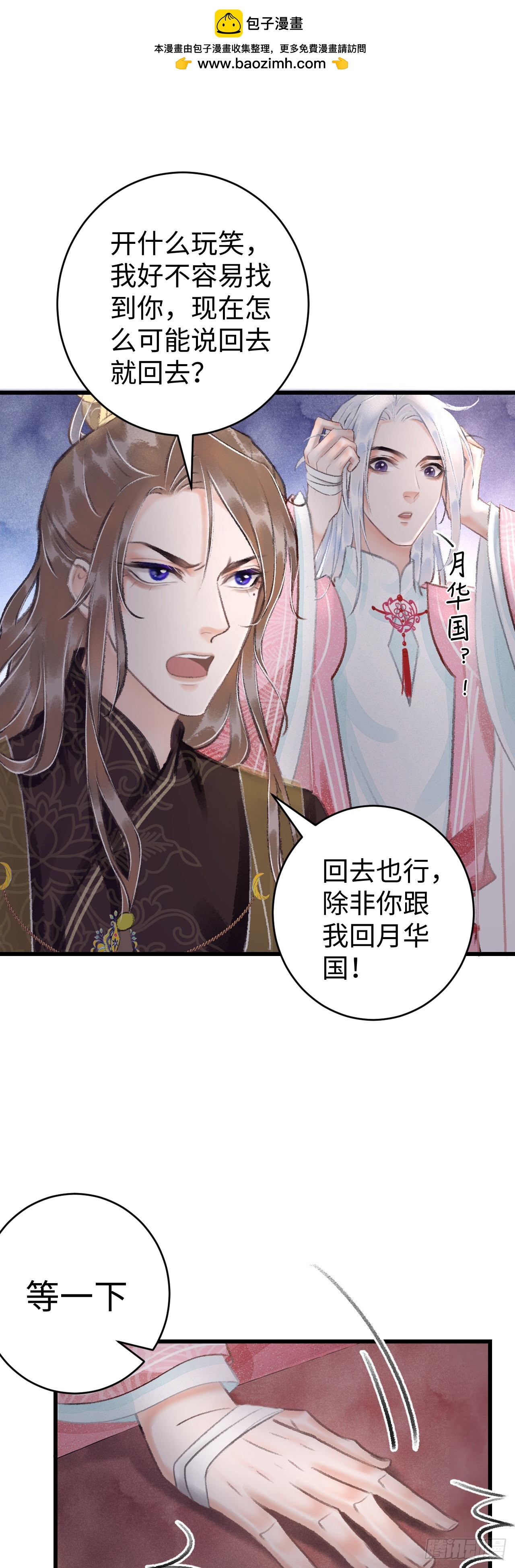 14&middot;我怎么了(1/2)-第15话