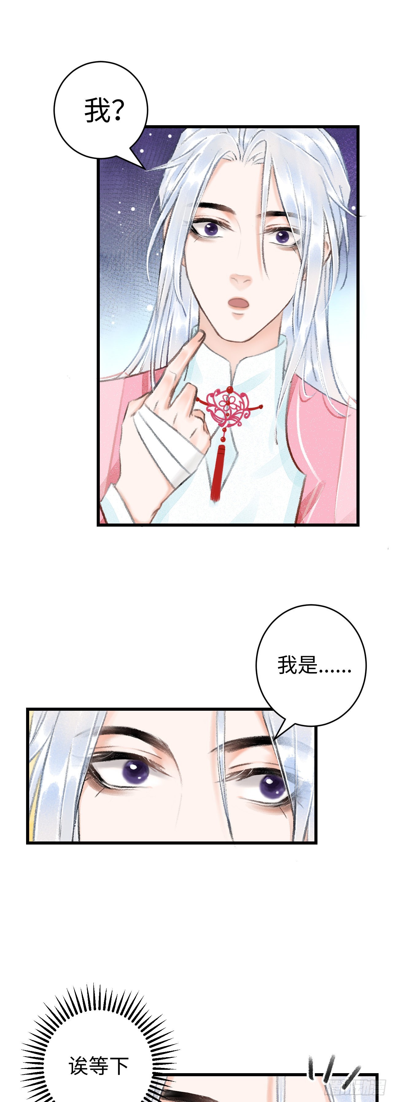 14&middot;我怎么了(1/2)-第15话