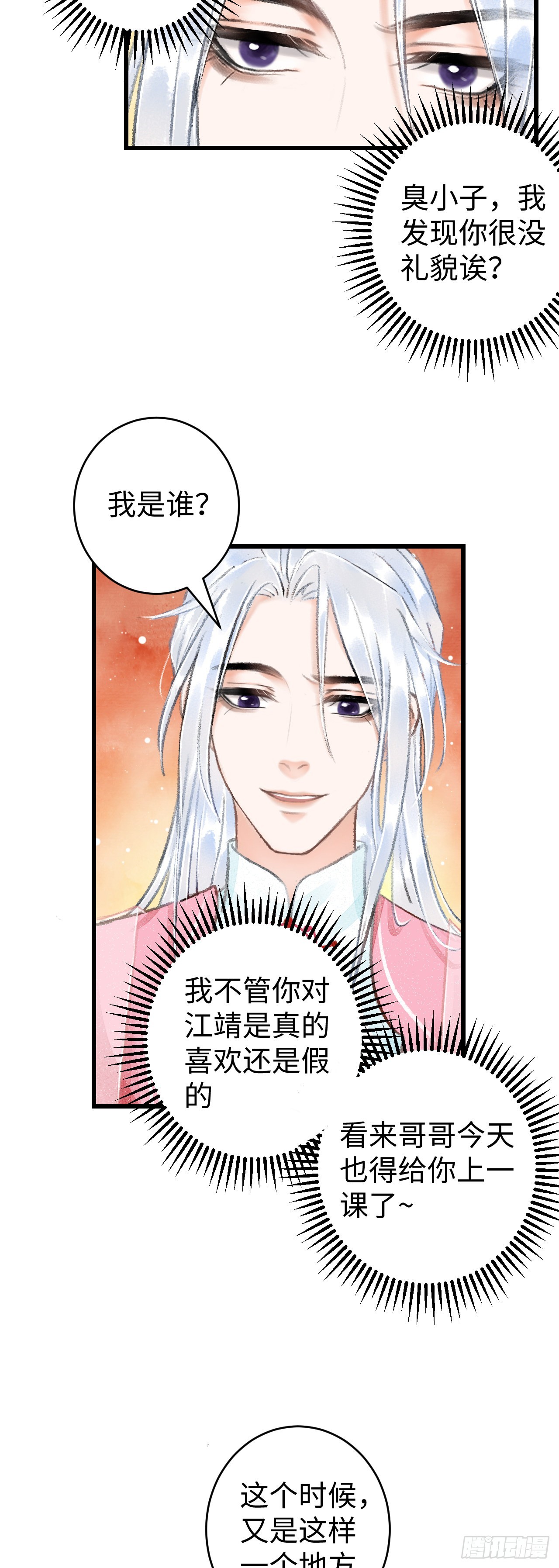 14&middot;我怎么了(1/2)-第15话