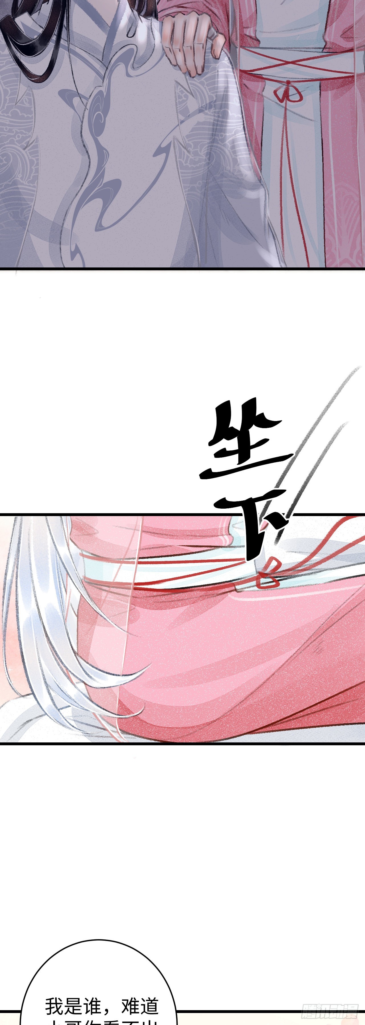 14&middot;我怎么了(1/2)-第15话