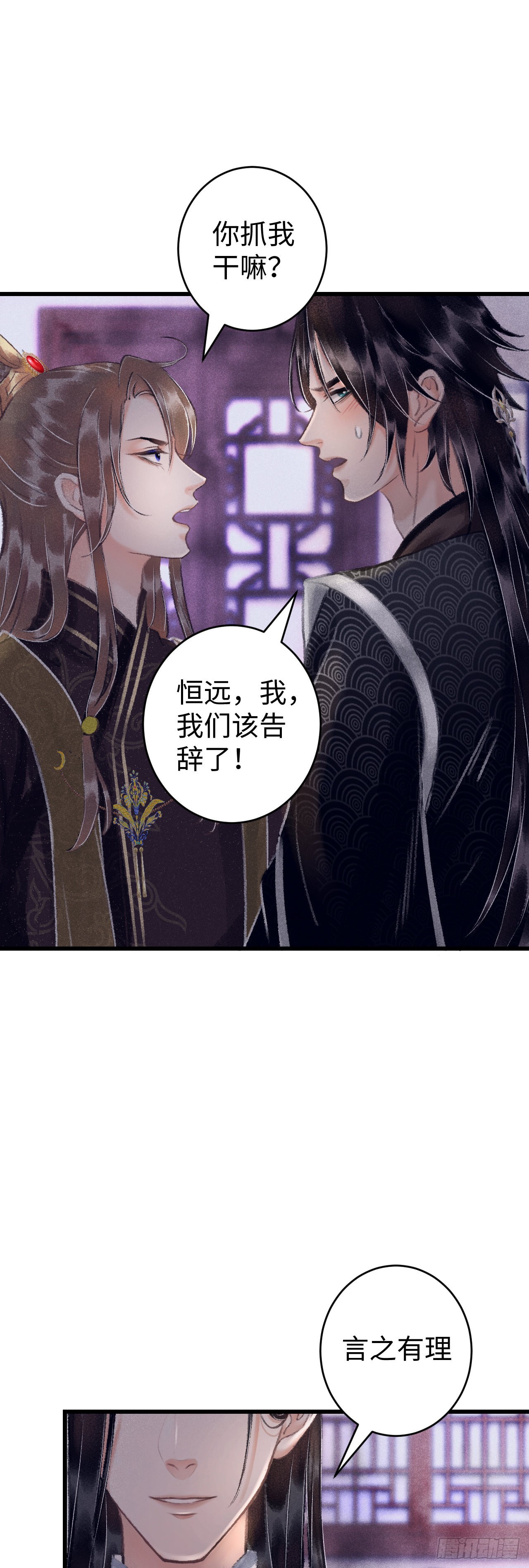 14&middot;我怎么了(1/2)-第15话
