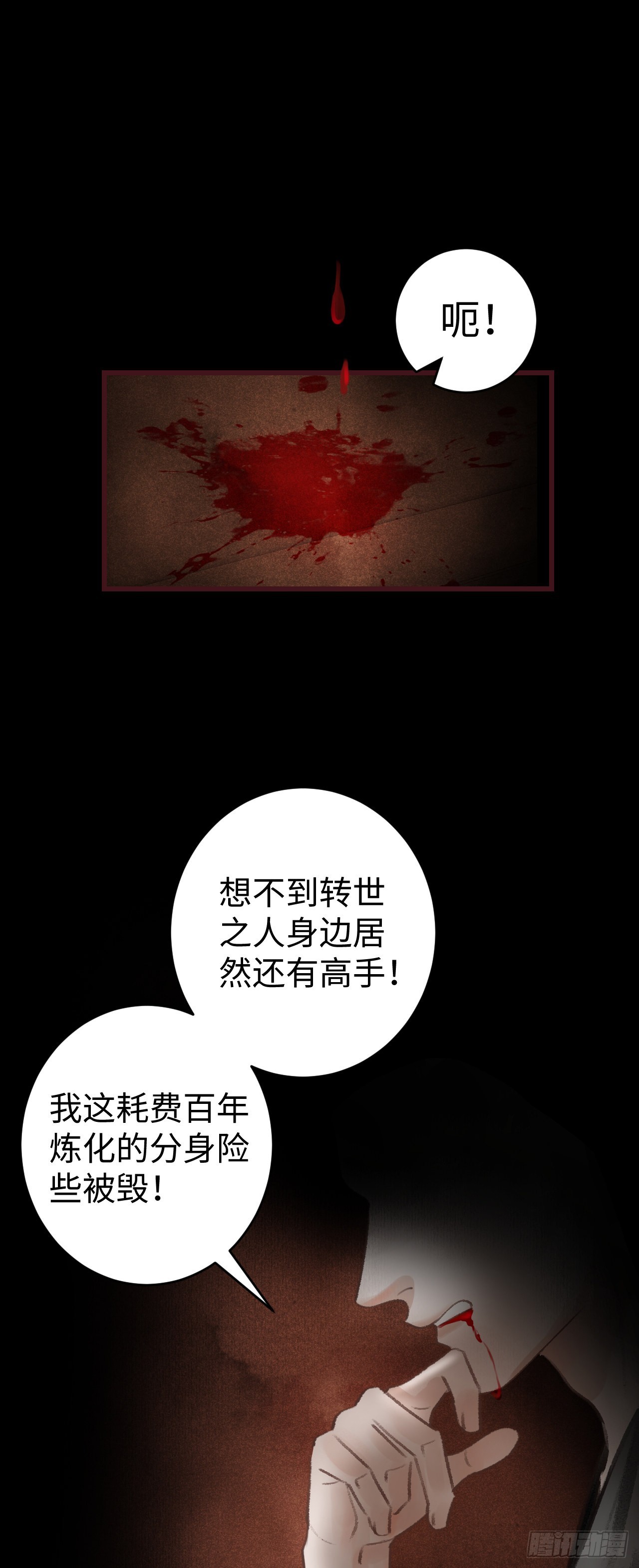 14&middot;我怎么了(1/2)-第15话