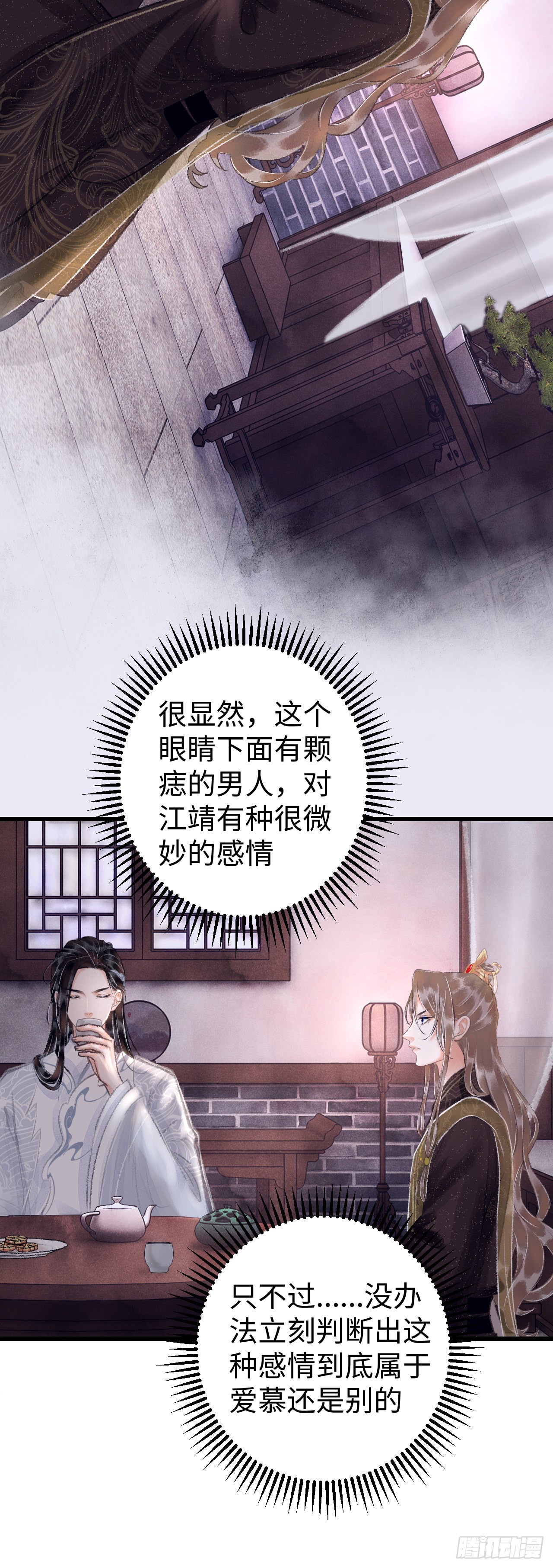 14&middot;我怎么了(1/2)-第15话