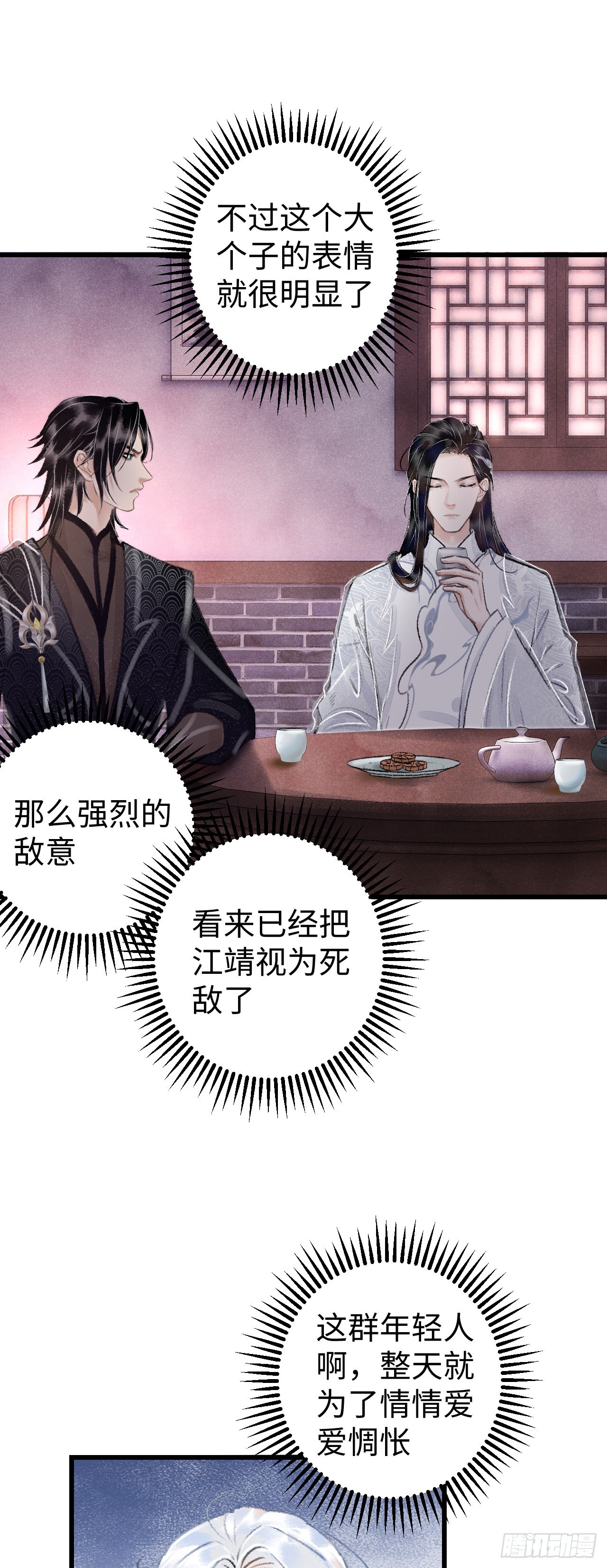 14&middot;我怎么了(1/2)-第15话