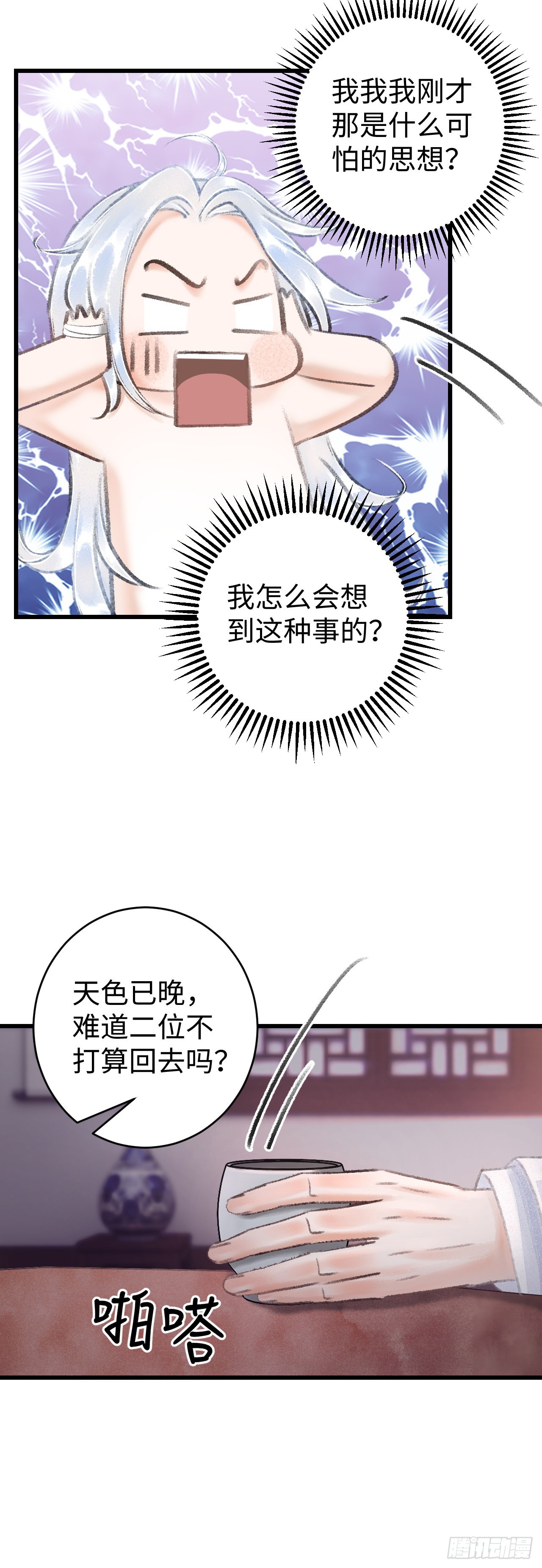 14&middot;我怎么了(1/2)-第15话