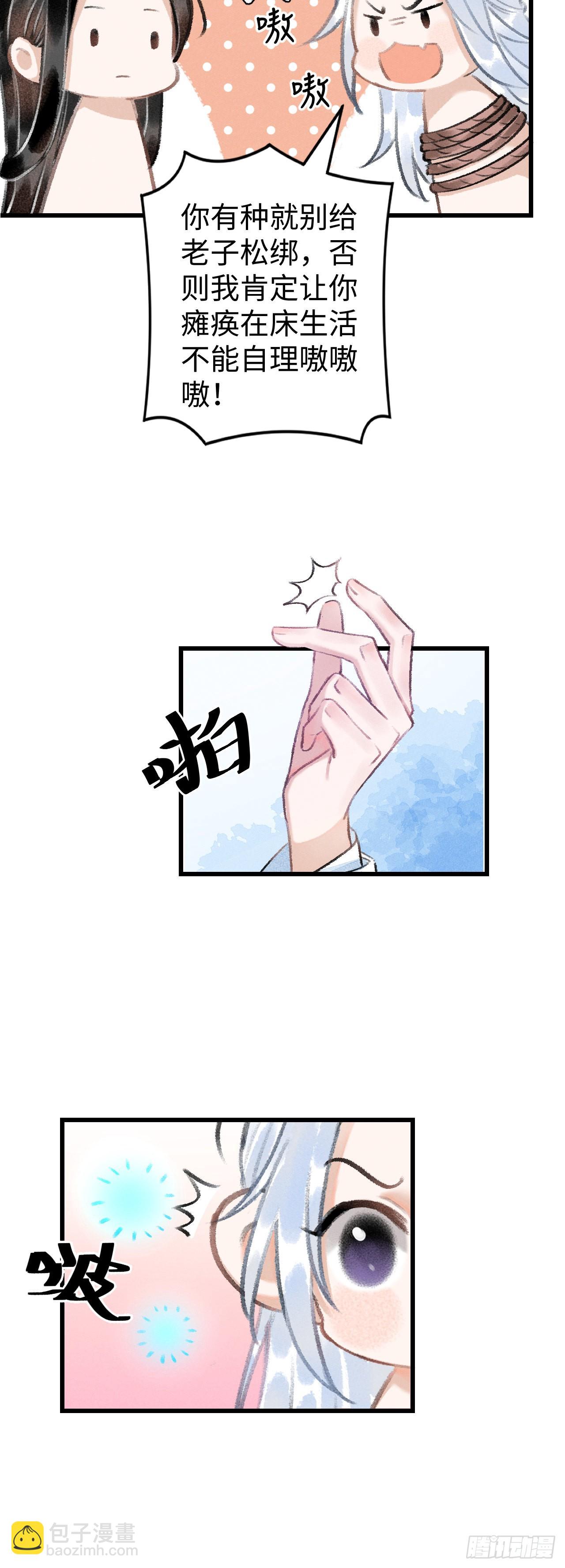 16&middot;江靖的软肋(1/2)-第17话