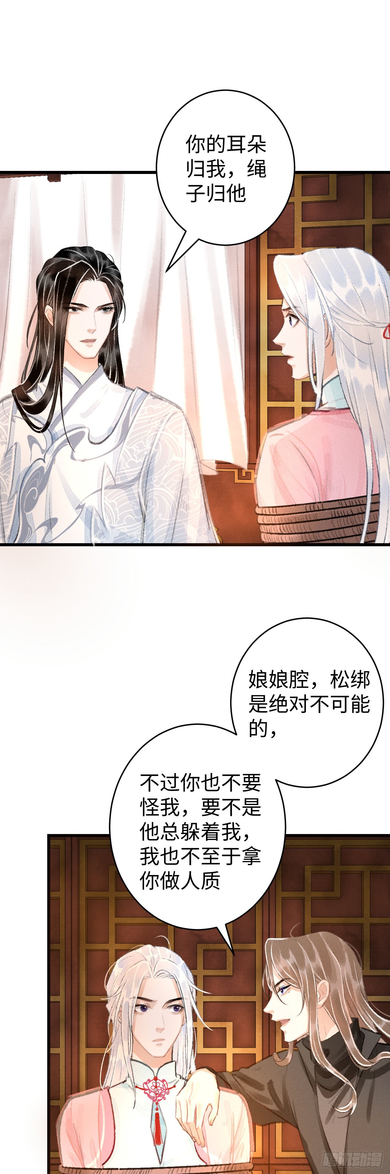 16&middot;江靖的软肋(1/2)-第17话