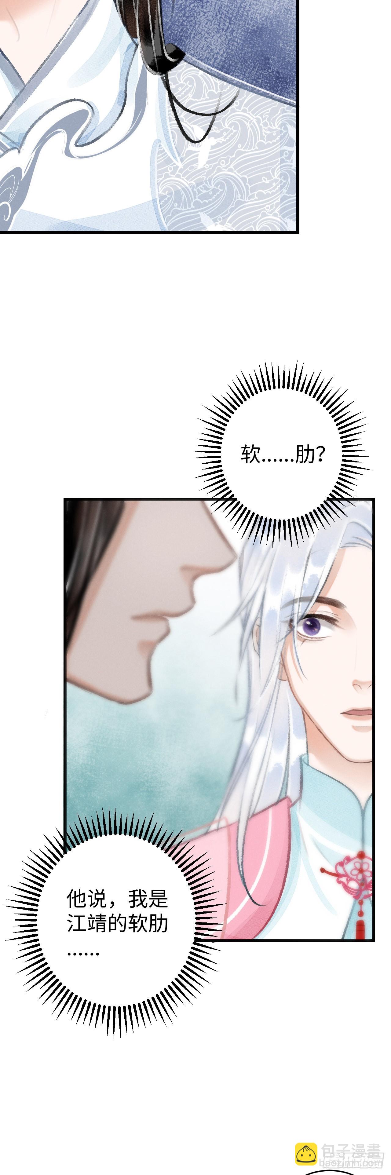 16&middot;江靖的软肋(1/2)-第17话