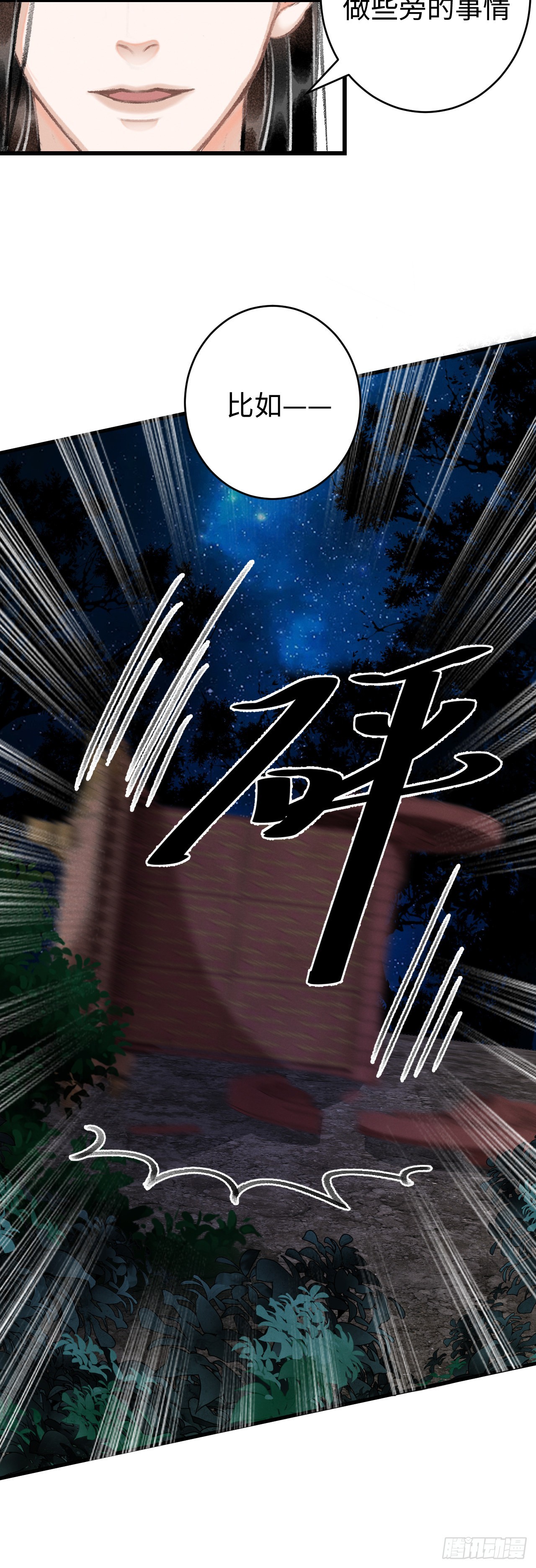 16&middot;江靖的软肋(1/2)-第17话