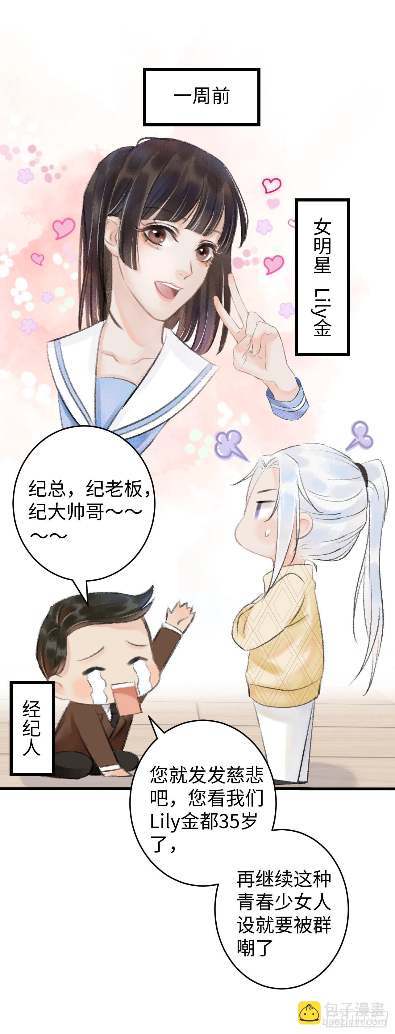 1.序&middot;最沙雕的穿越(1/2)-第1话