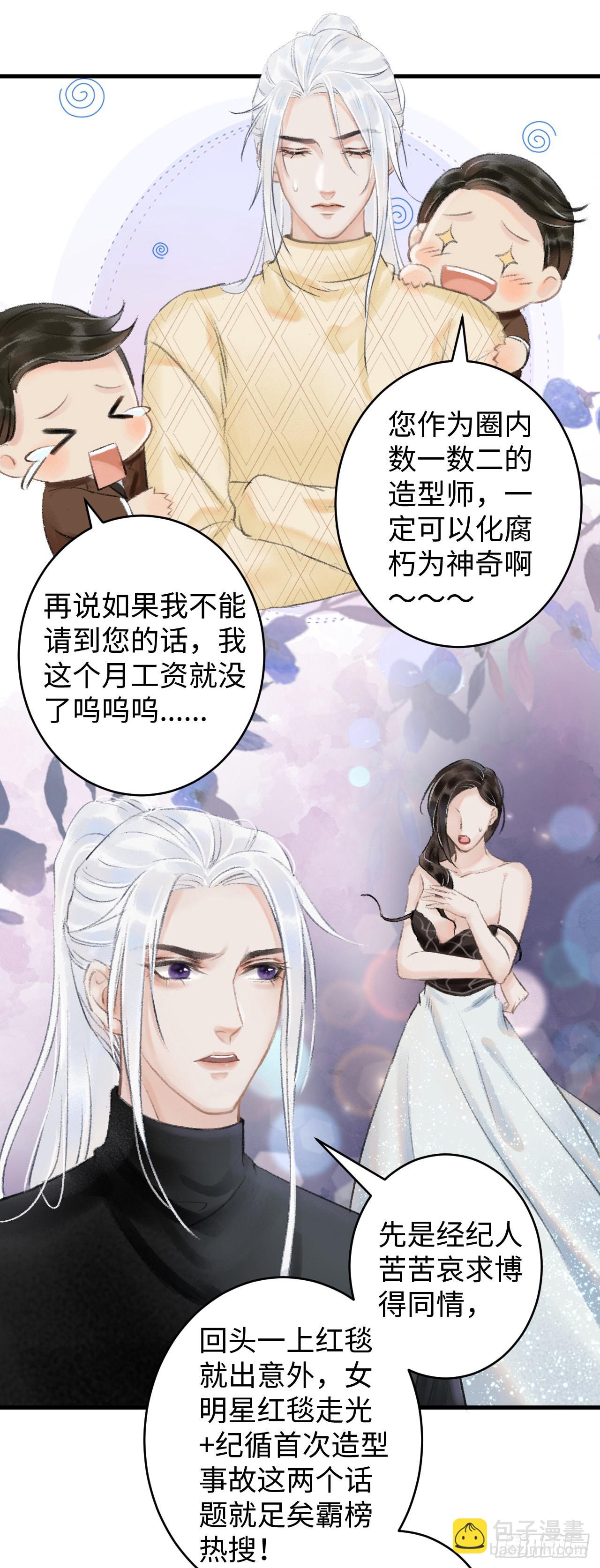 1.序&middot;最沙雕的穿越(1/2)-第1话