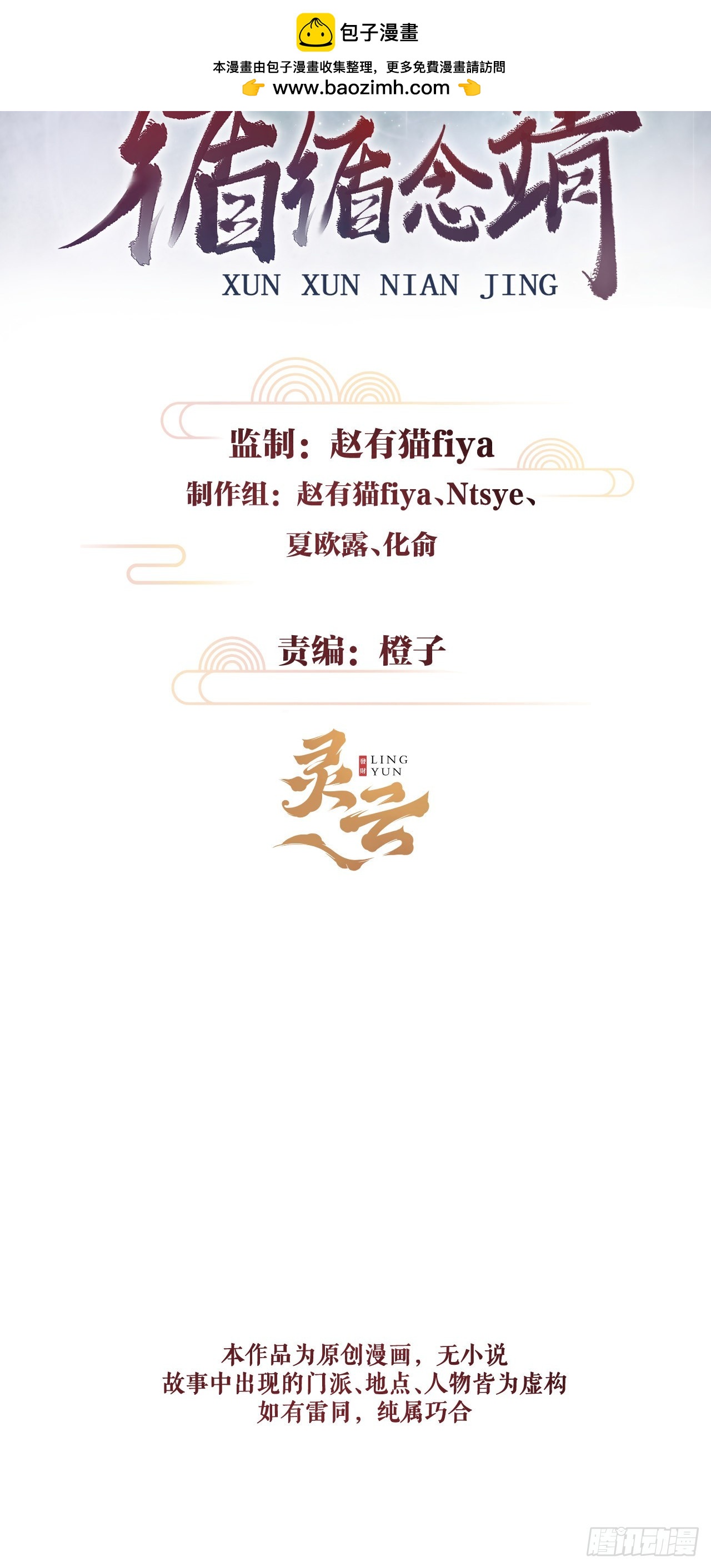 1.序&middot;最沙雕的穿越(1/2)-第1话