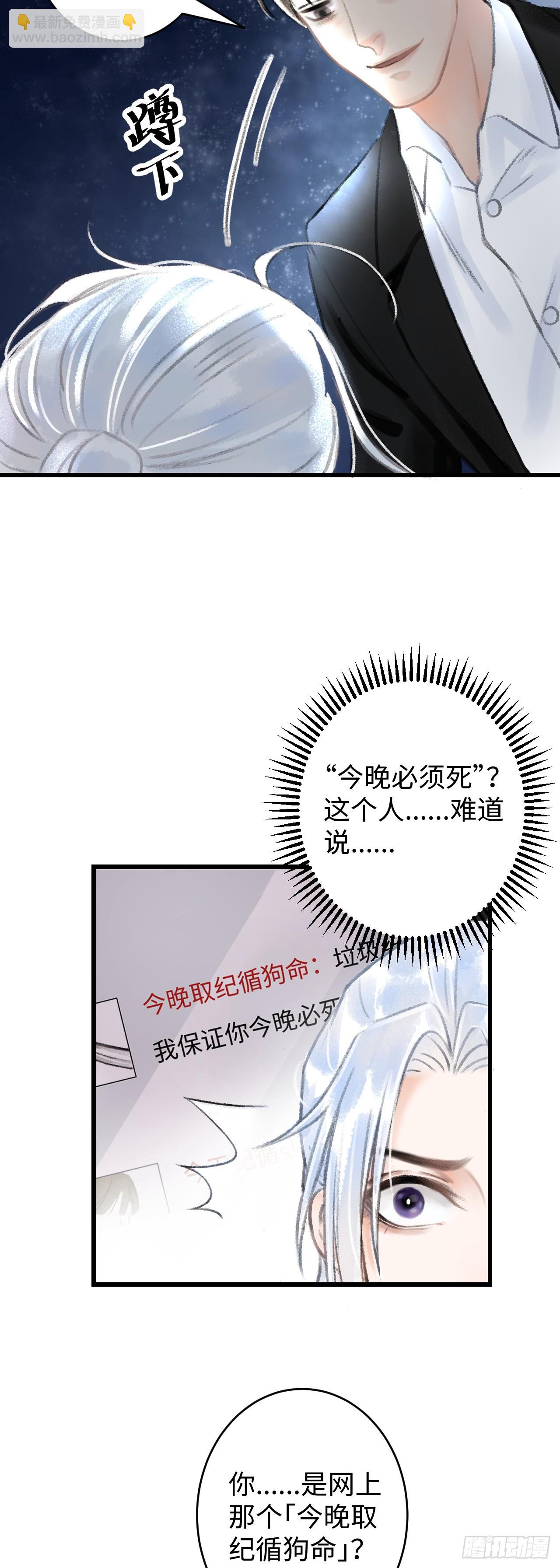 1.序&middot;最沙雕的穿越(1/2)-第1话