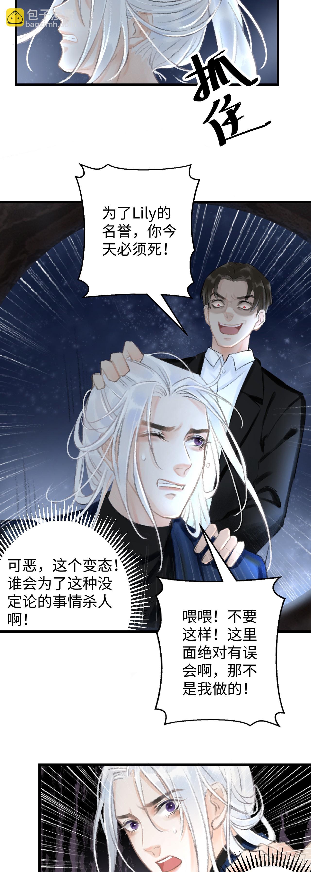 1.序&middot;最沙雕的穿越(1/2)-第1话