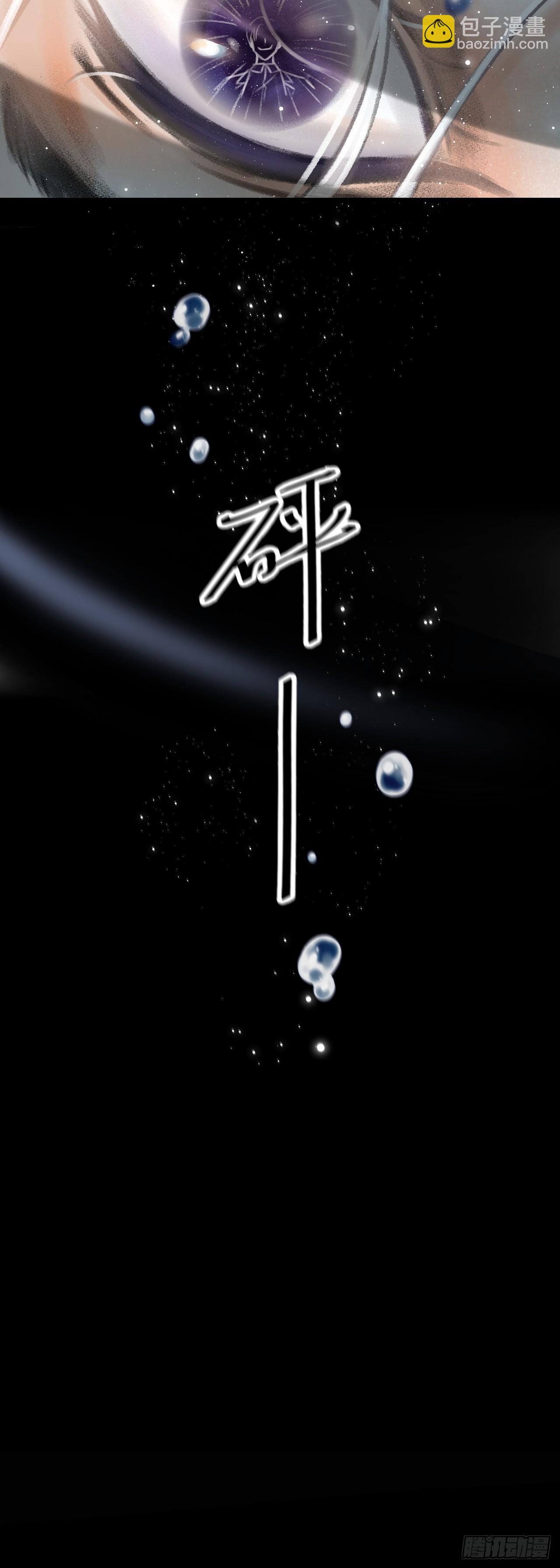 1.序&middot;最沙雕的穿越(1/2)-第1话