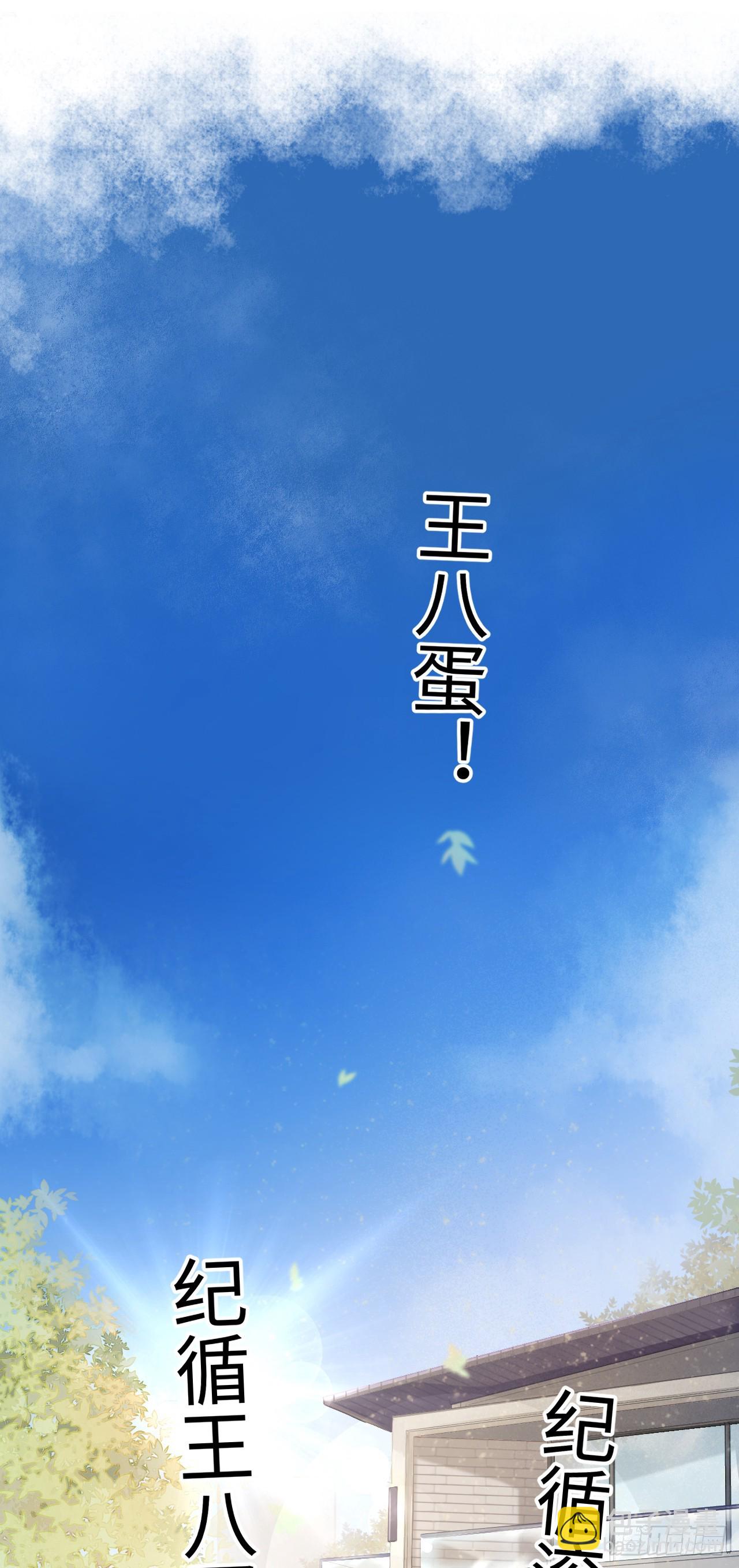 1.序&middot;最沙雕的穿越(1/2)-第1话