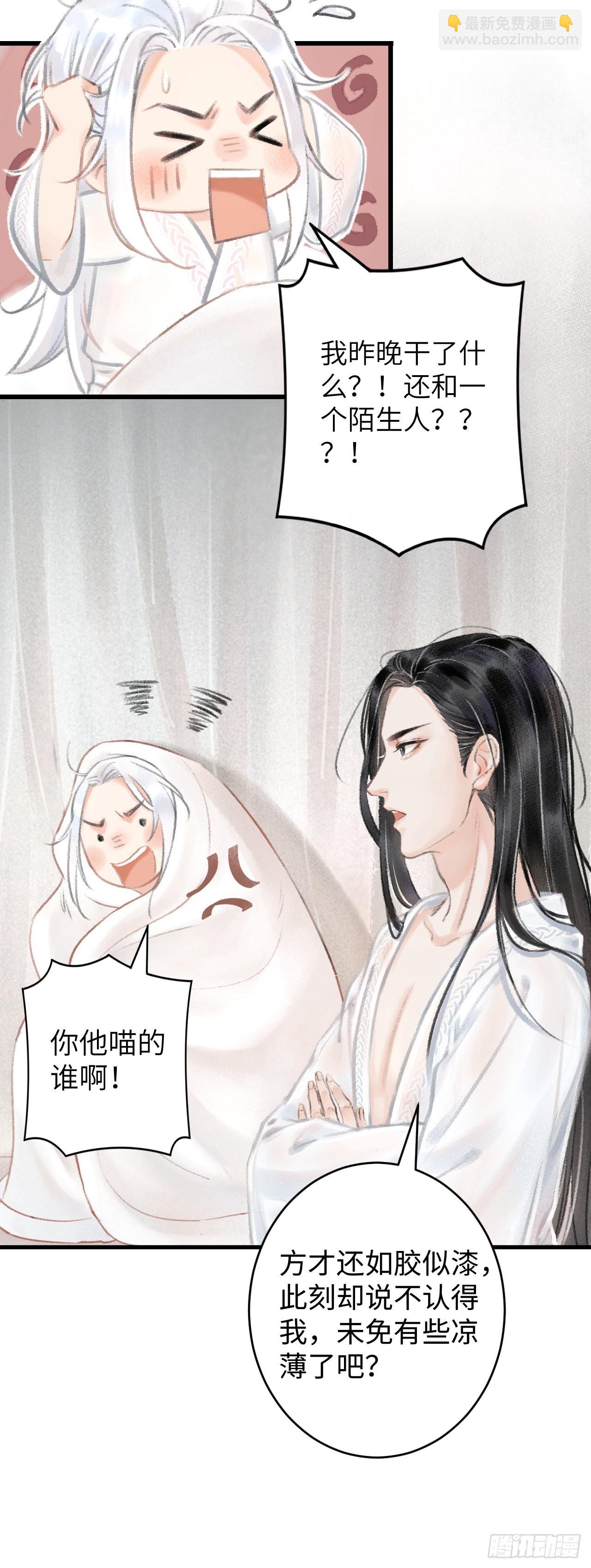 1.序&middot;最沙雕的穿越(1/2)-第1话