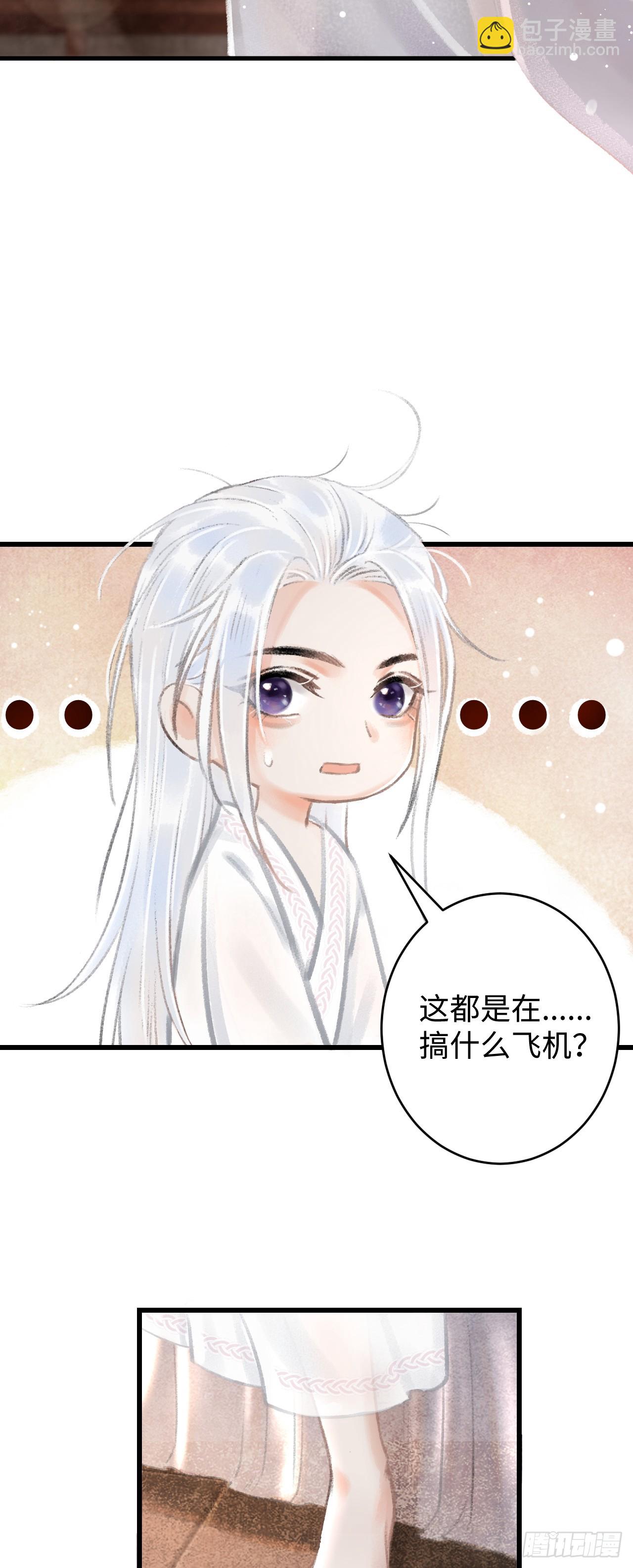 1.序&middot;最沙雕的穿越(1/2)-第1话