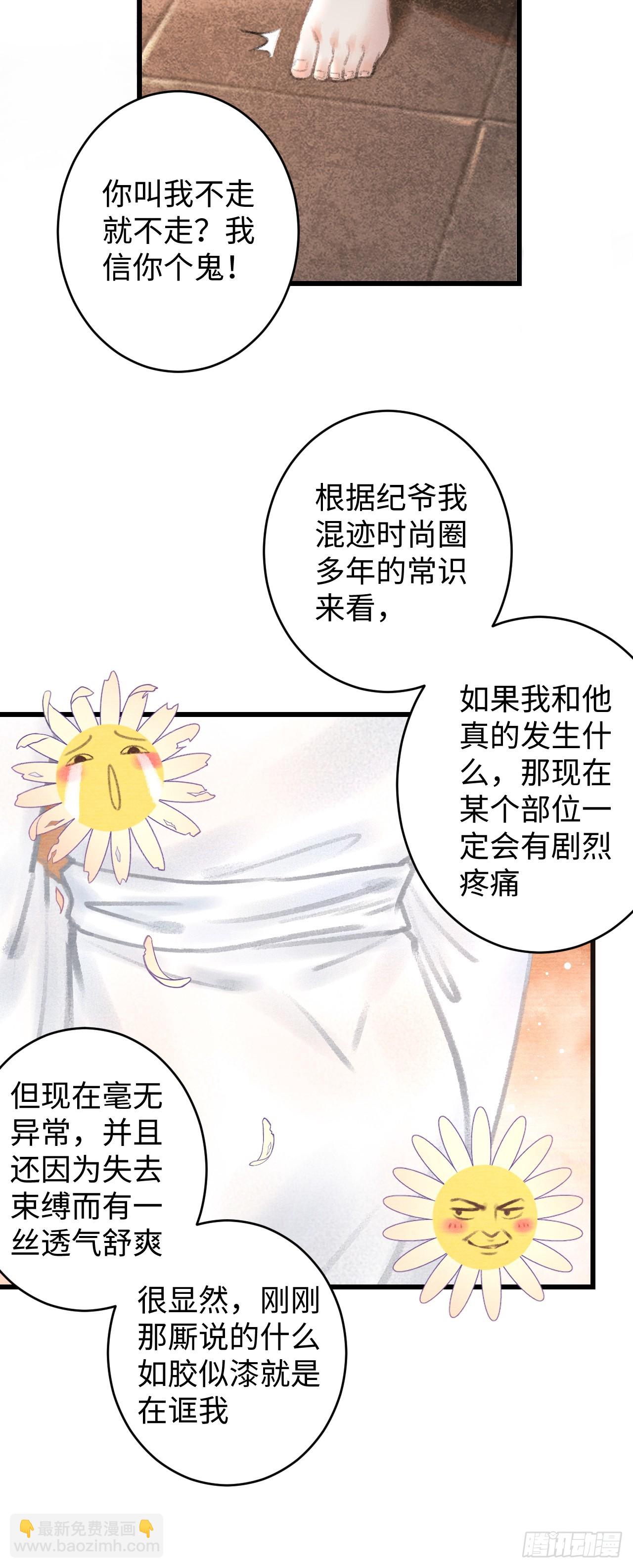1.序&middot;最沙雕的穿越(1/2)-第1话