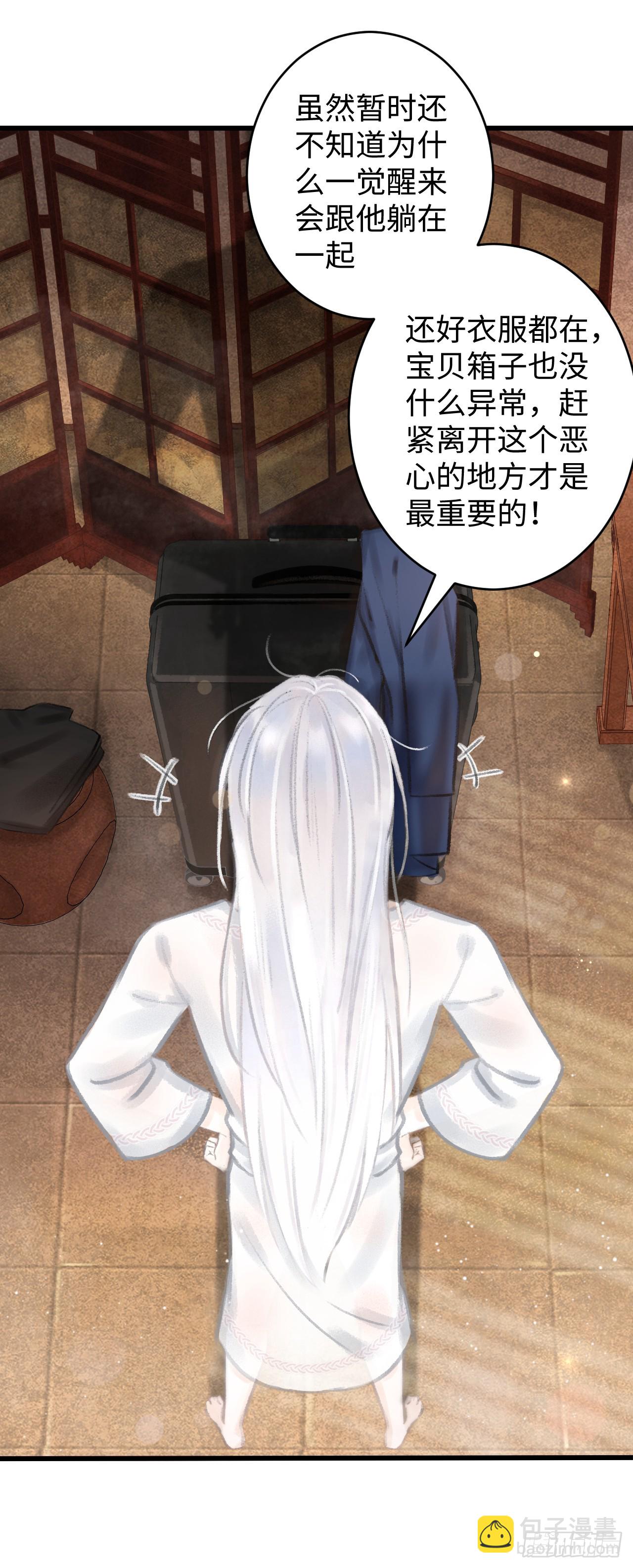 1.序&middot;最沙雕的穿越(1/2)-第1话