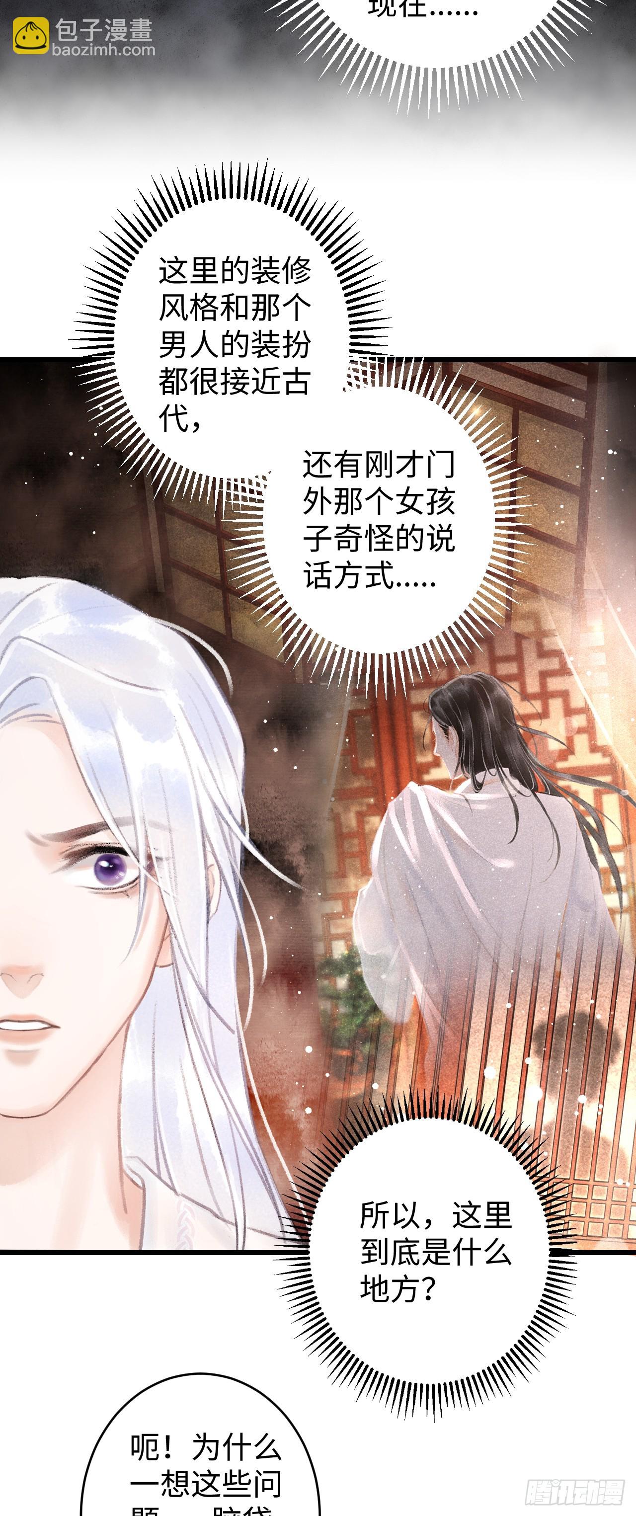 1.序&middot;最沙雕的穿越(1/2)-第1话