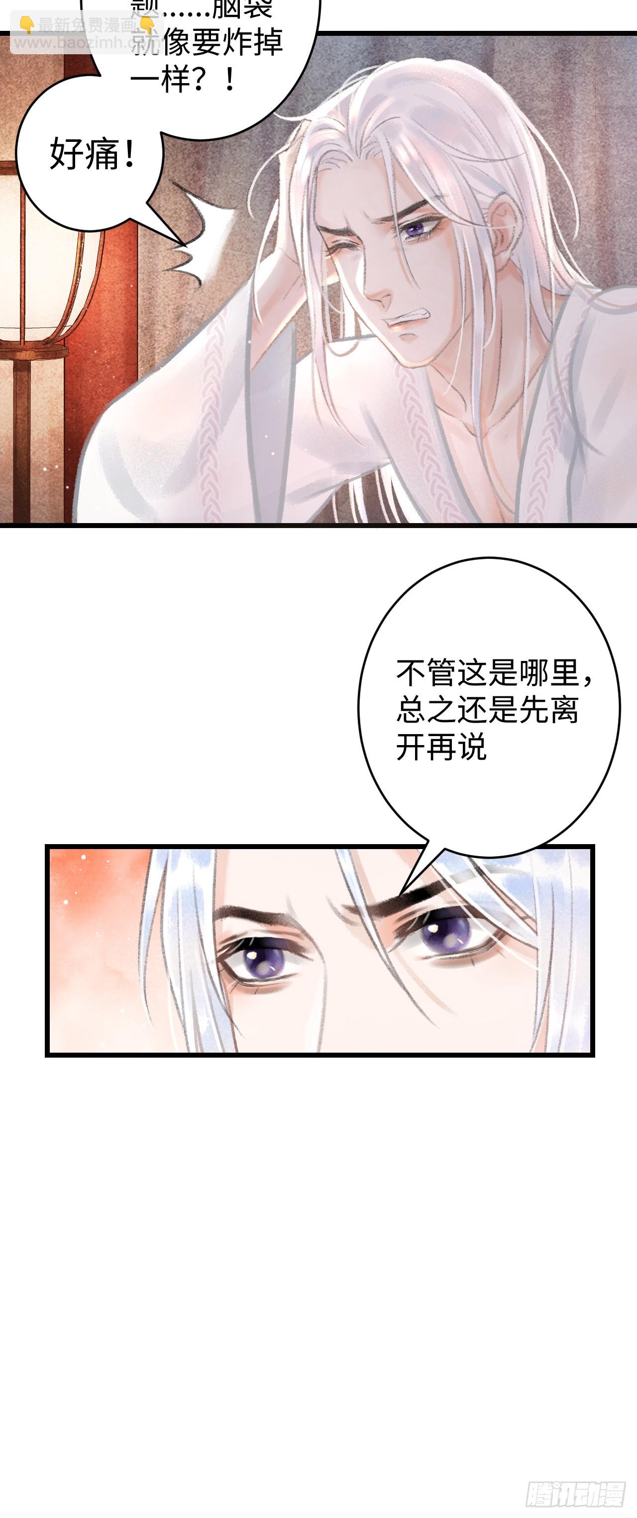1.序&middot;最沙雕的穿越(1/2)-第1话