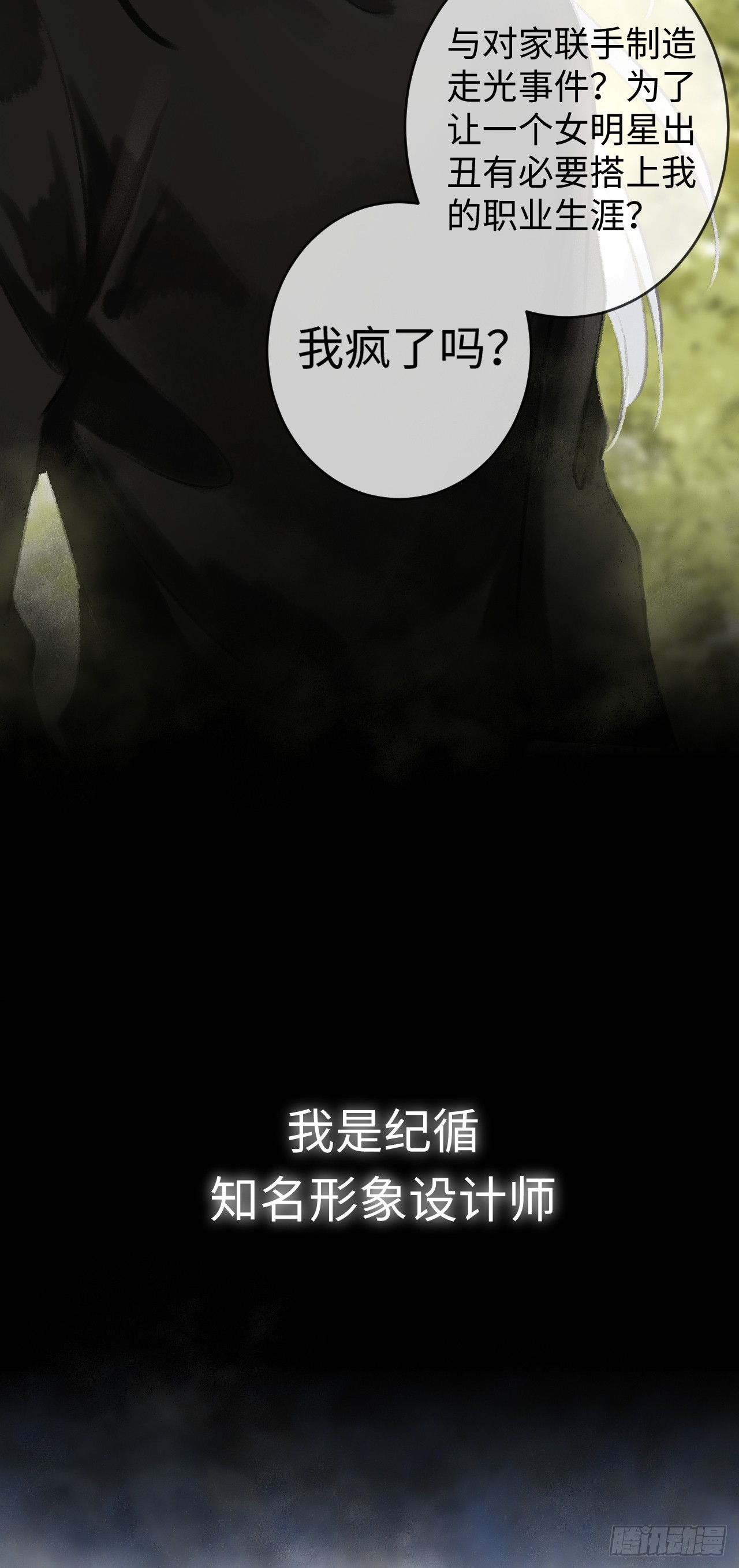 1.序&middot;最沙雕的穿越(1/2)-第1话