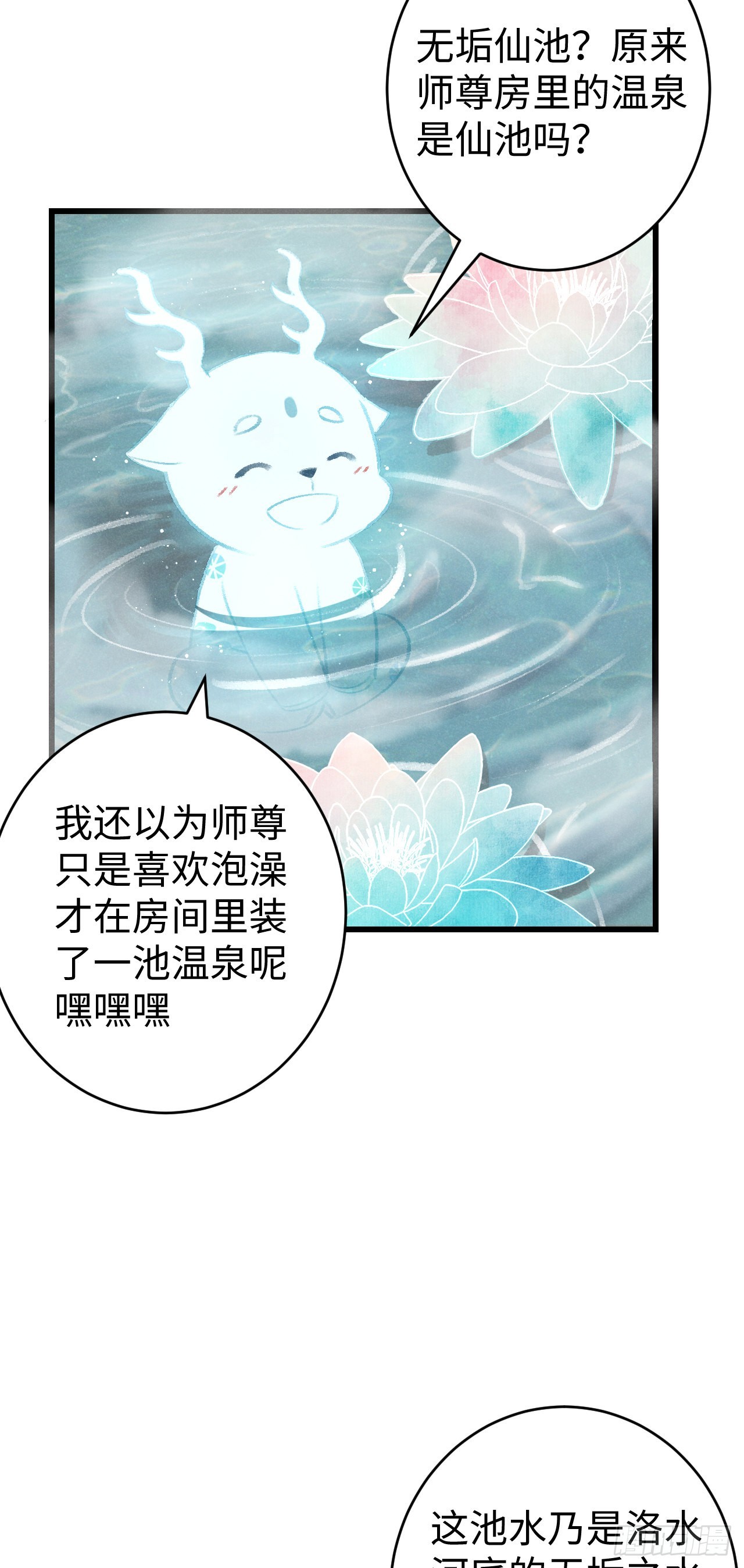 18&middot;要一起睡吗？(1/2)-第19话