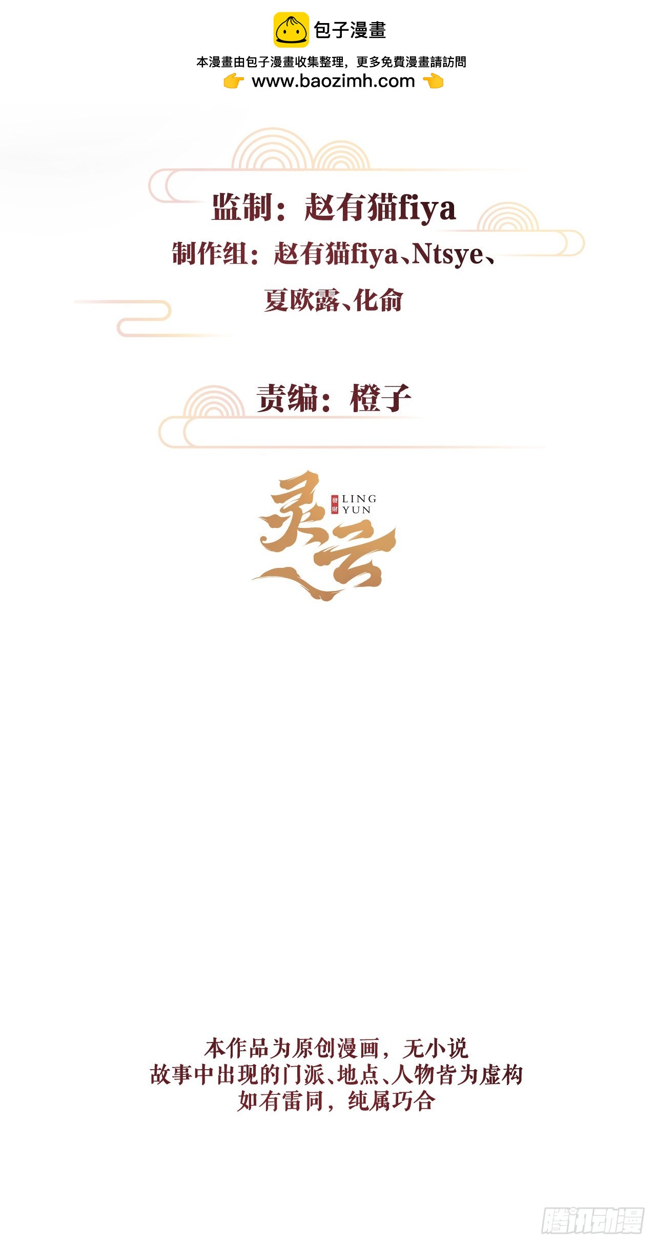 18&middot;要一起睡吗？(1/2)-第19话