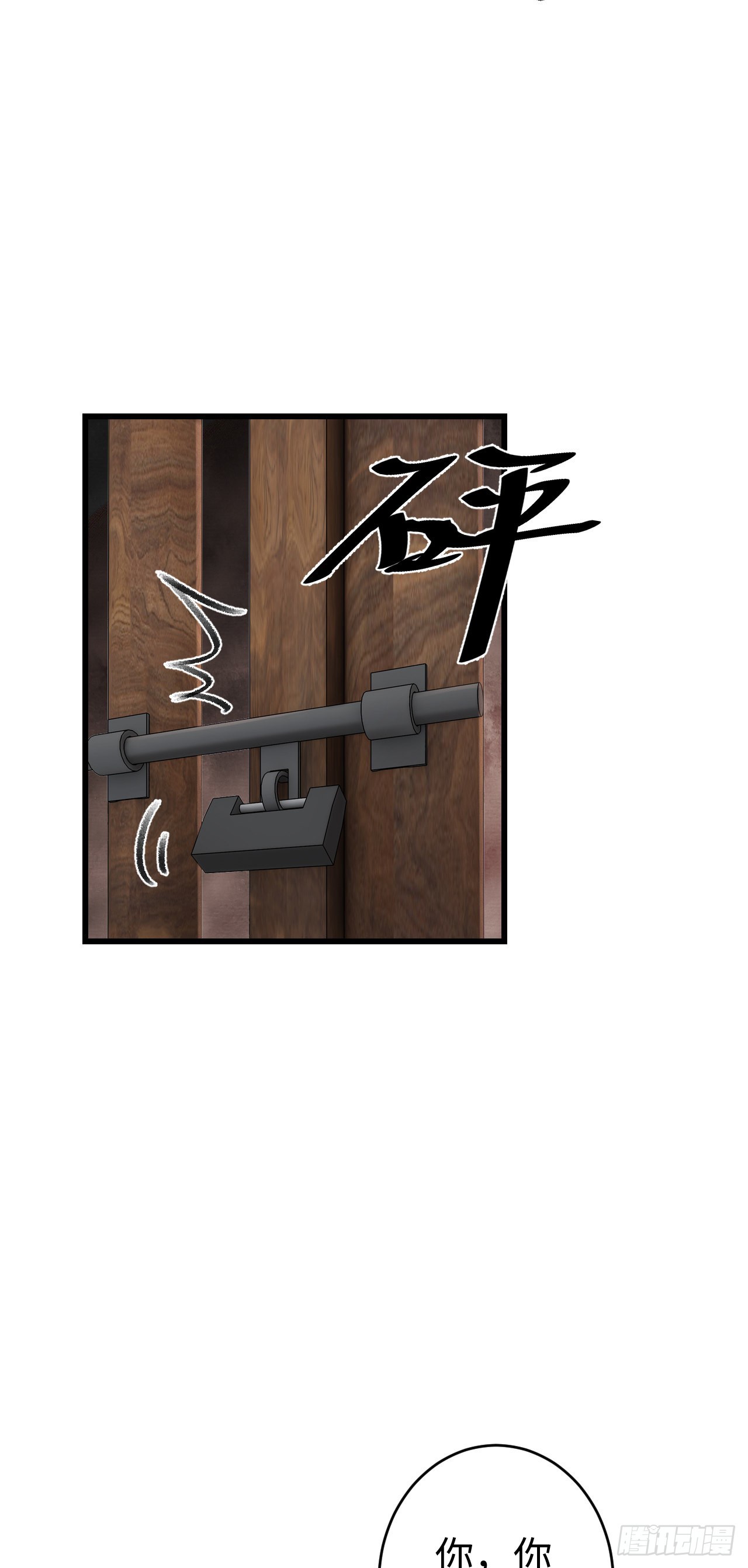 18&middot;要一起睡吗？(1/2)-第19话