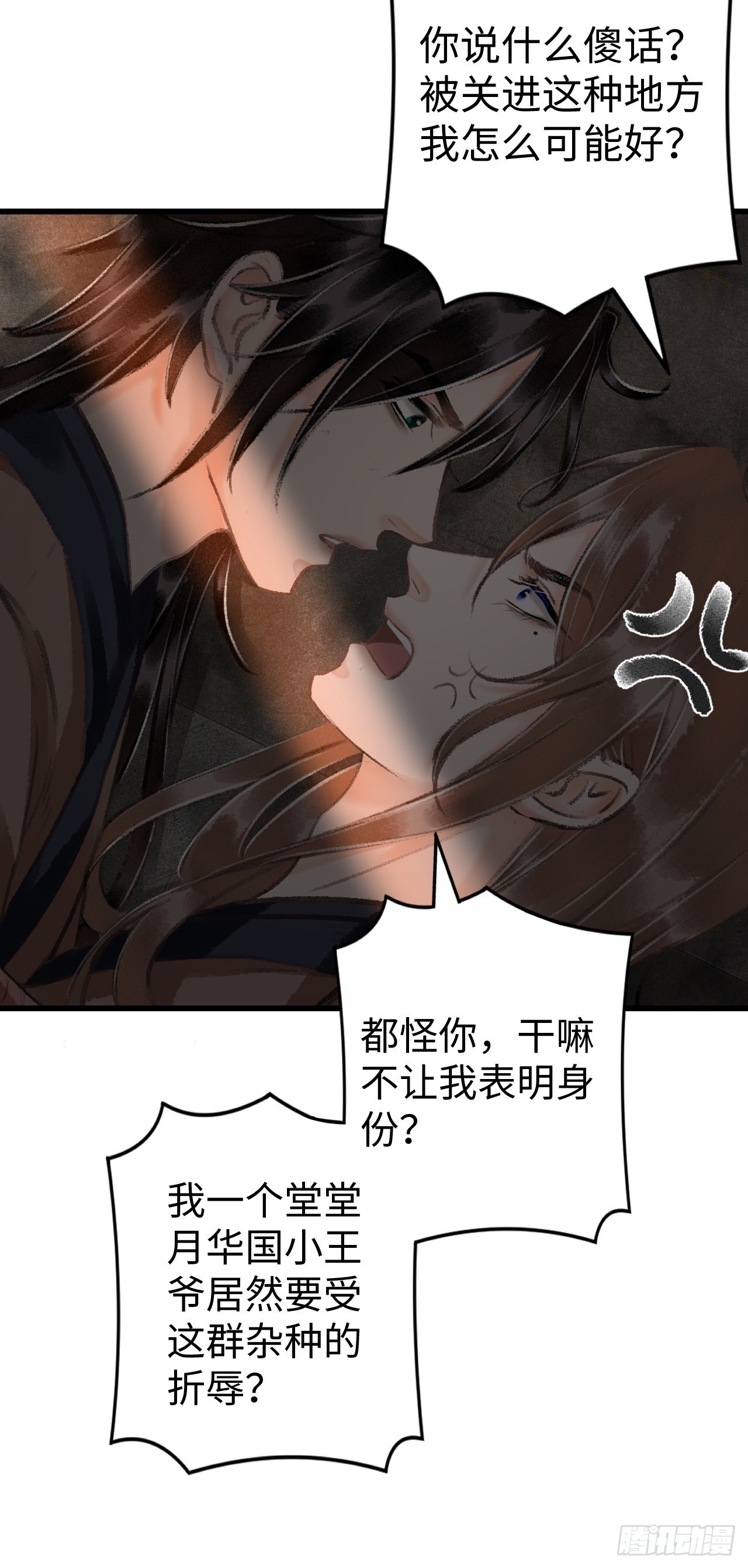 18&middot;要一起睡吗？(1/2)-第19话