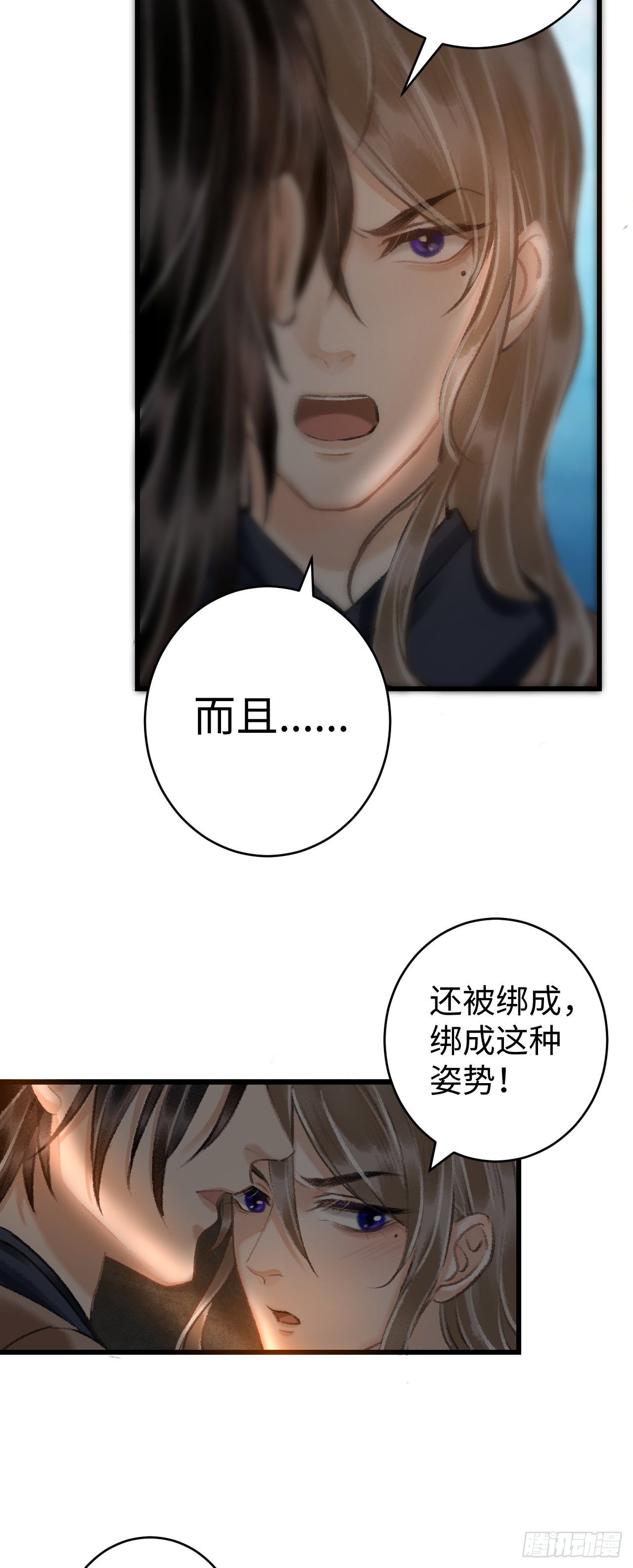18&middot;要一起睡吗？(1/2)-第19话