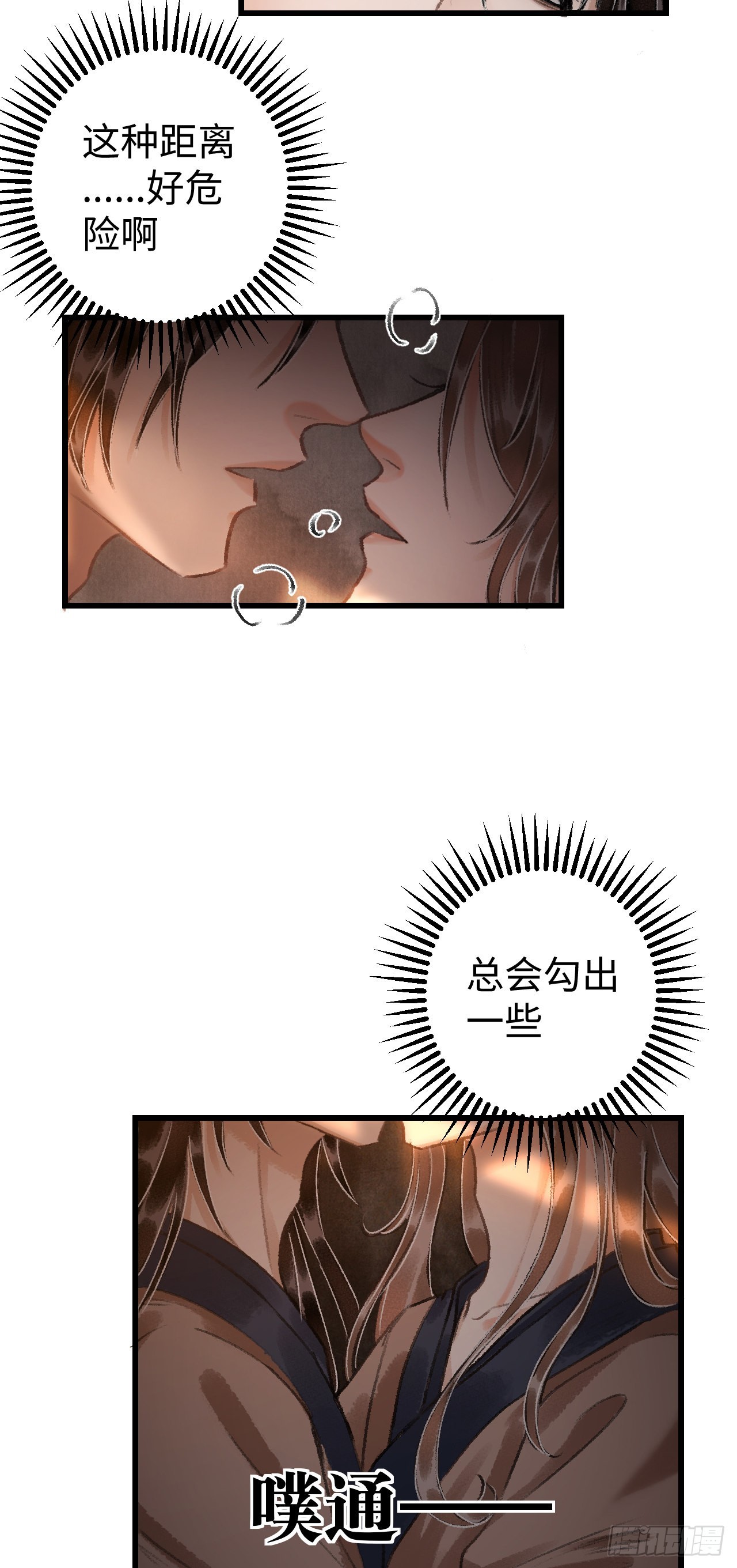 18&middot;要一起睡吗？(1/2)-第19话