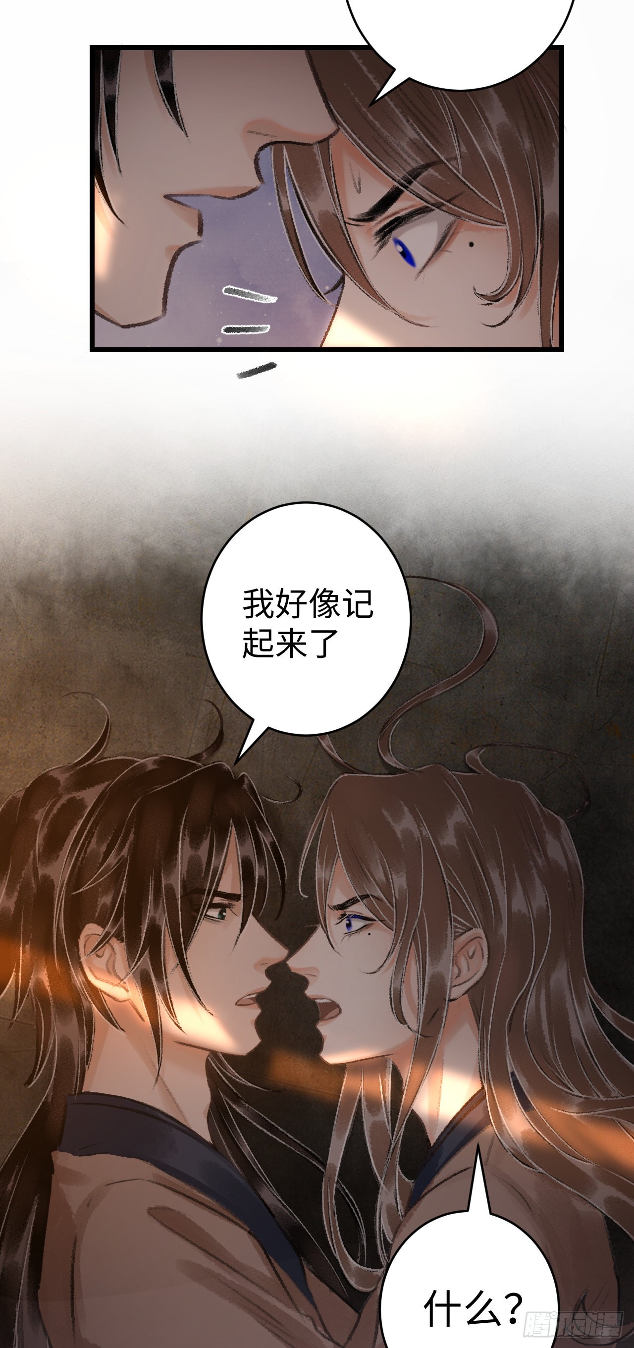 18&middot;要一起睡吗？(1/2)-第19话