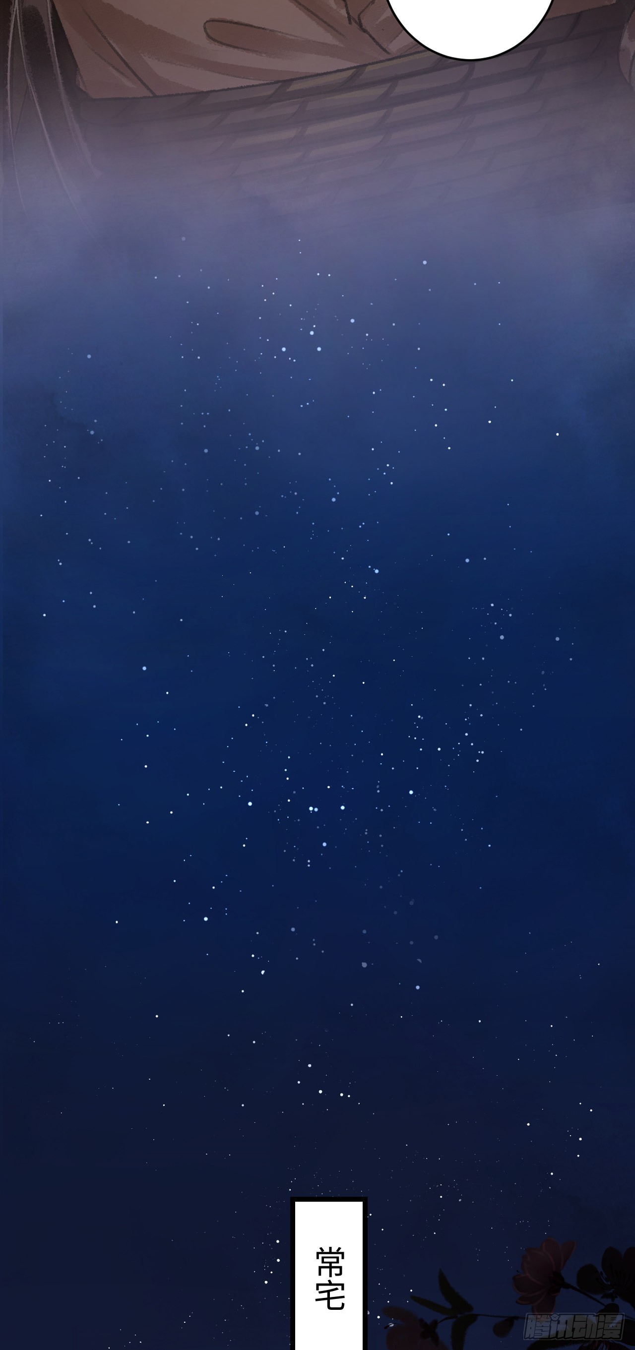 18&middot;要一起睡吗？(1/2)-第19话