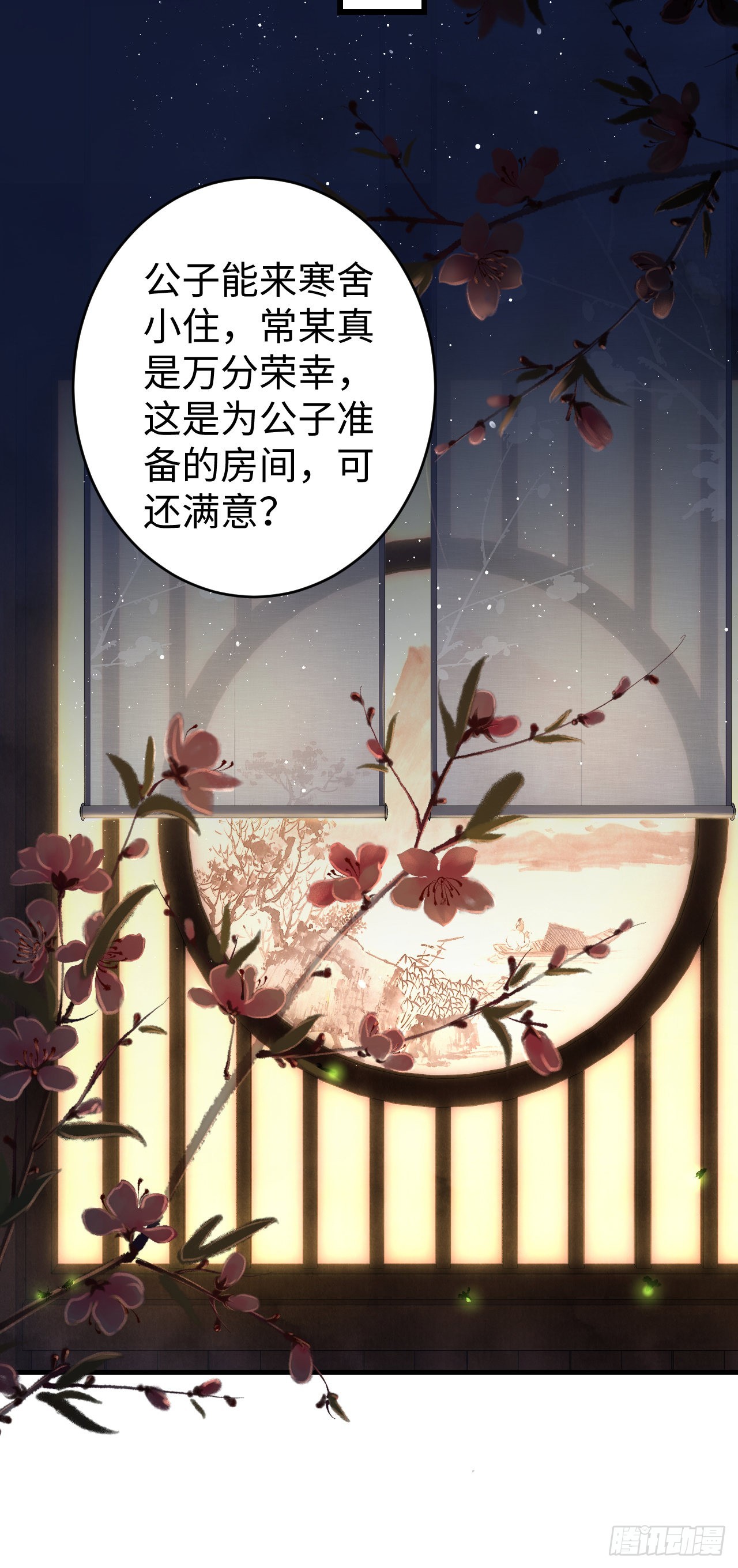 18&middot;要一起睡吗？(1/2)-第19话