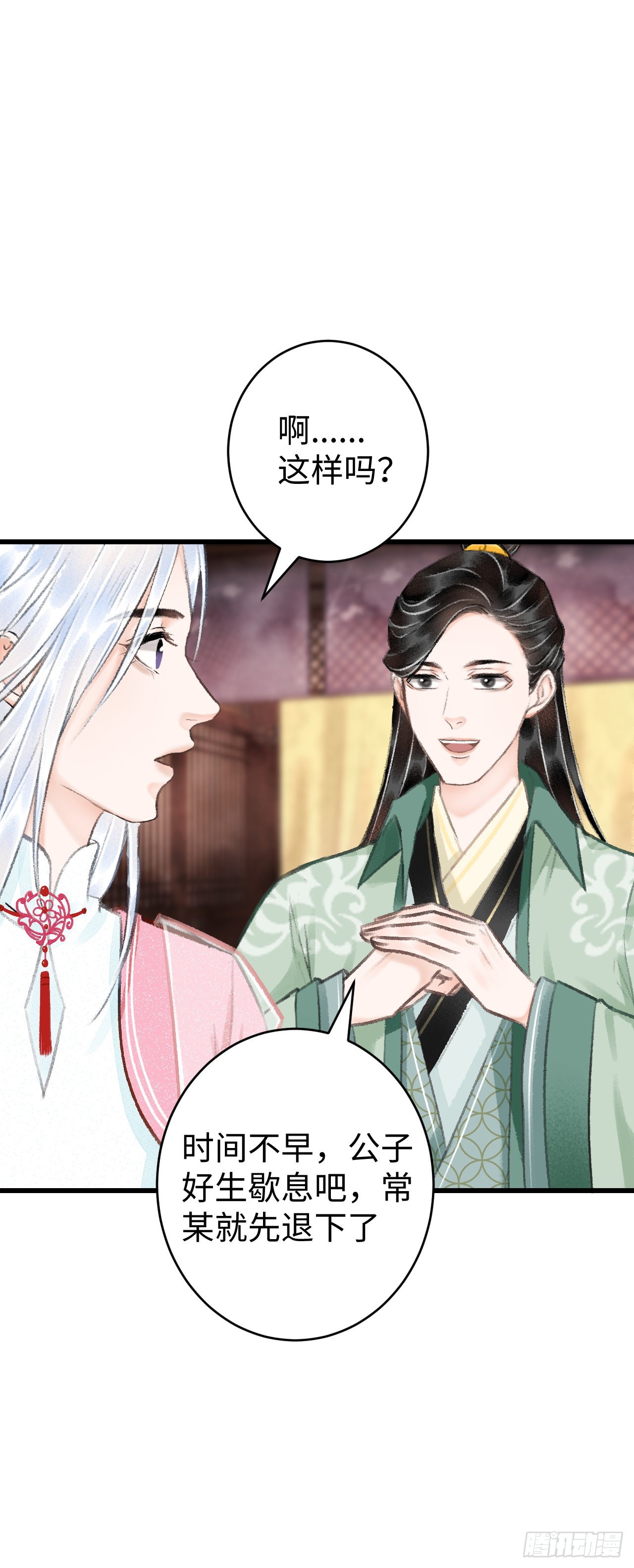 18&middot;要一起睡吗？(1/2)-第19话
