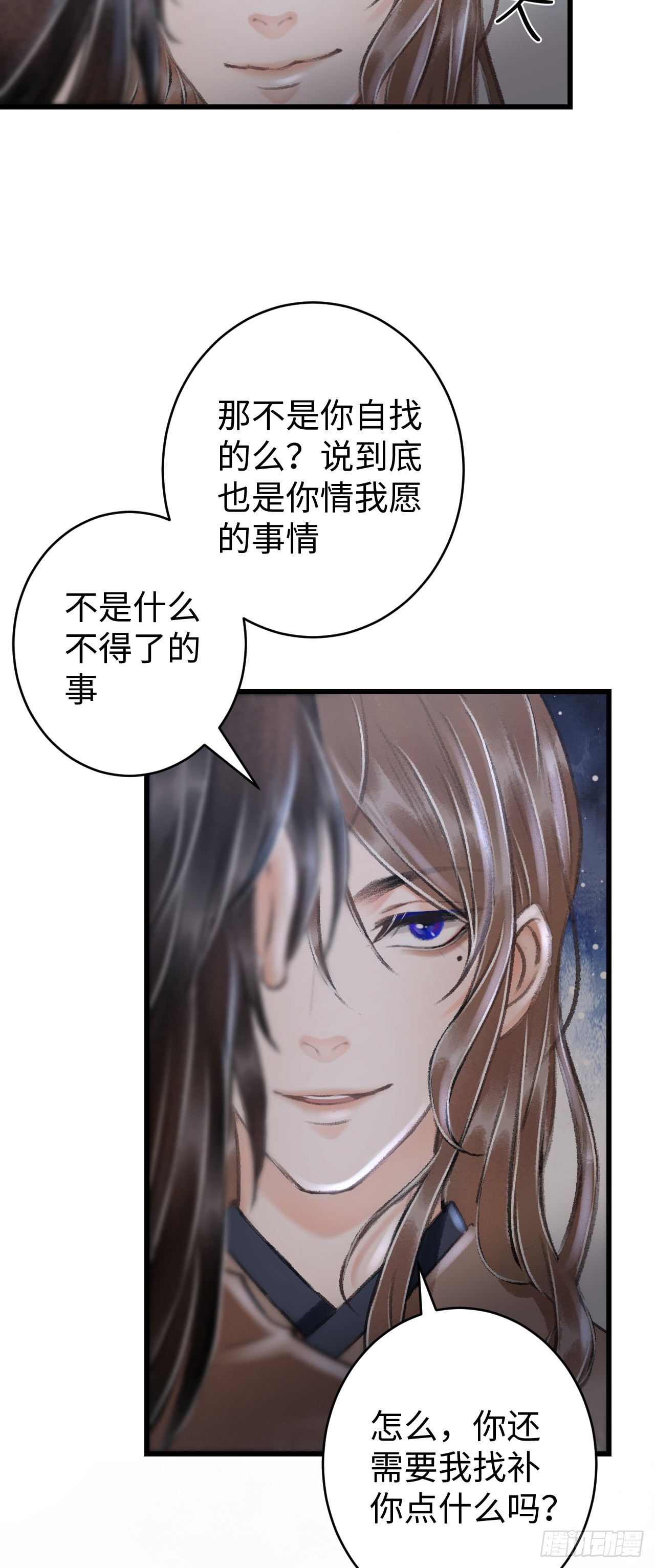 20&middot;爱是占有(1/2)-第21话