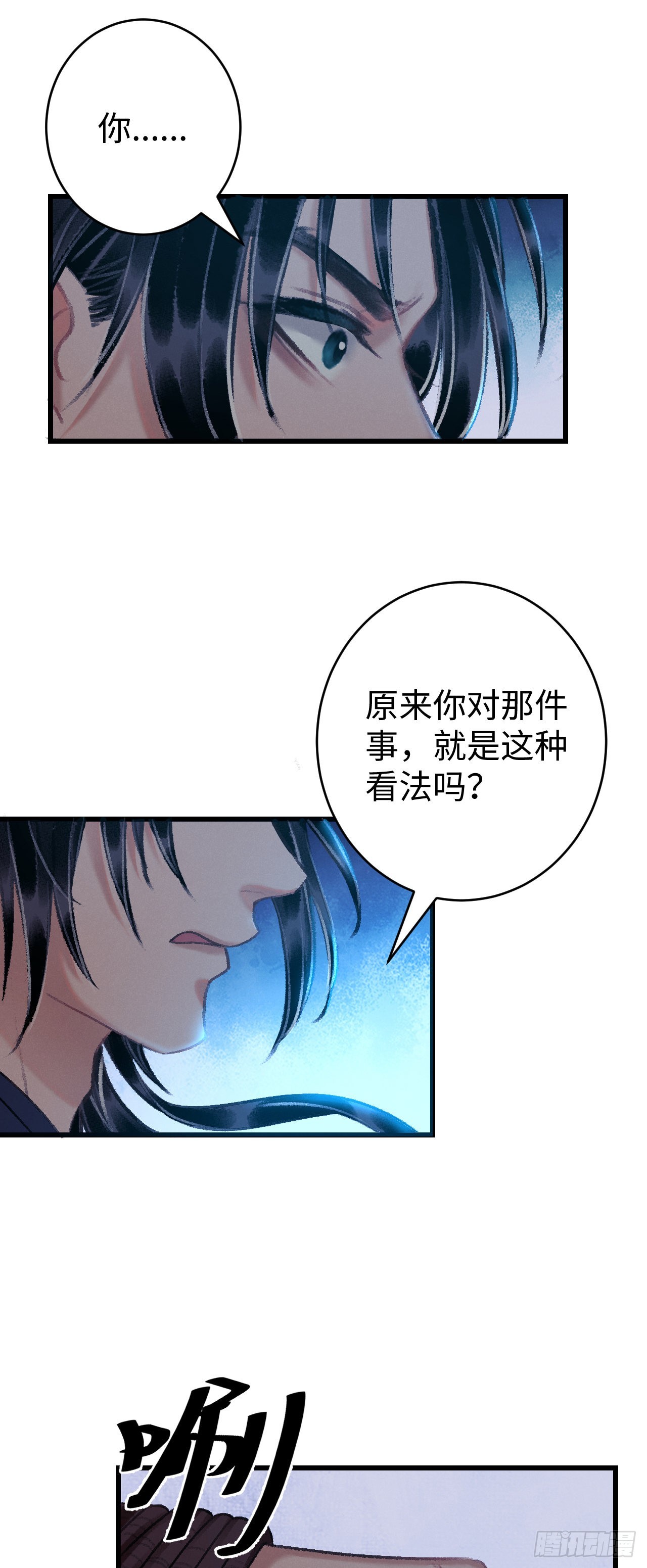 20&middot;爱是占有(1/2)-第21话