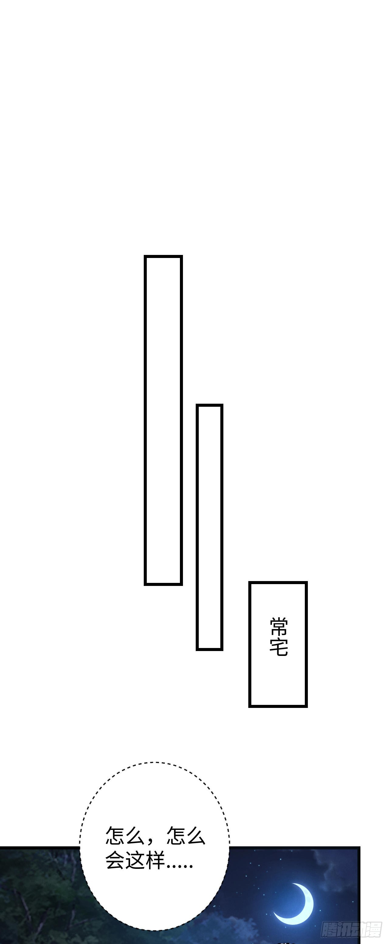 20&middot;爱是占有(1/2)-第21话