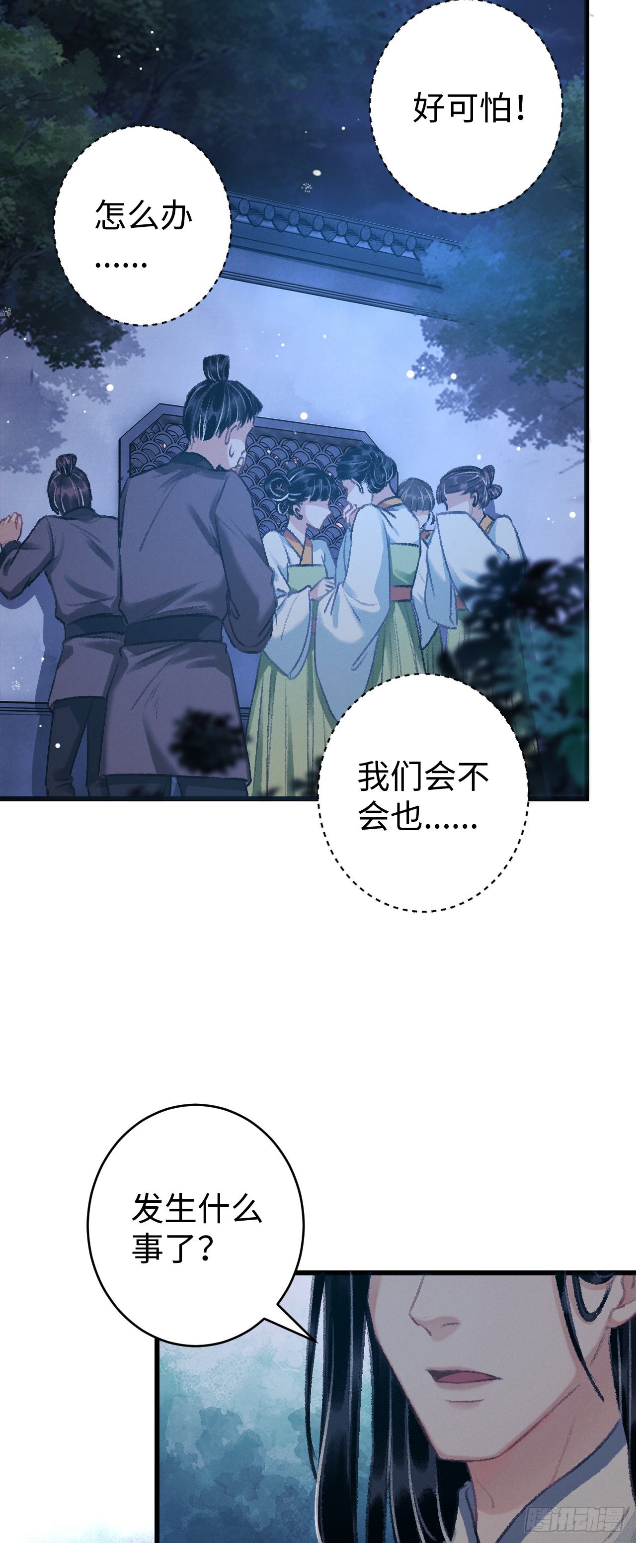 20&middot;爱是占有(1/2)-第21话