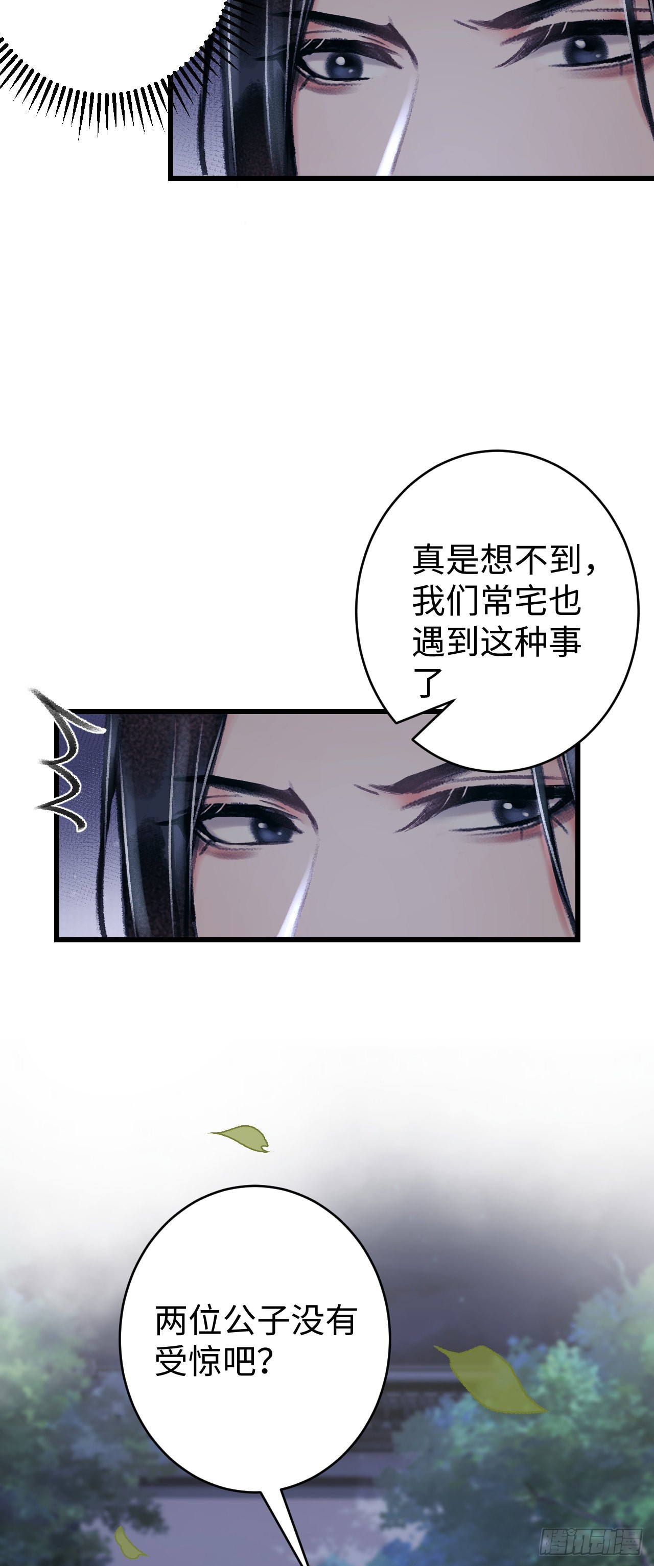 20&middot;爱是占有(1/2)-第21话