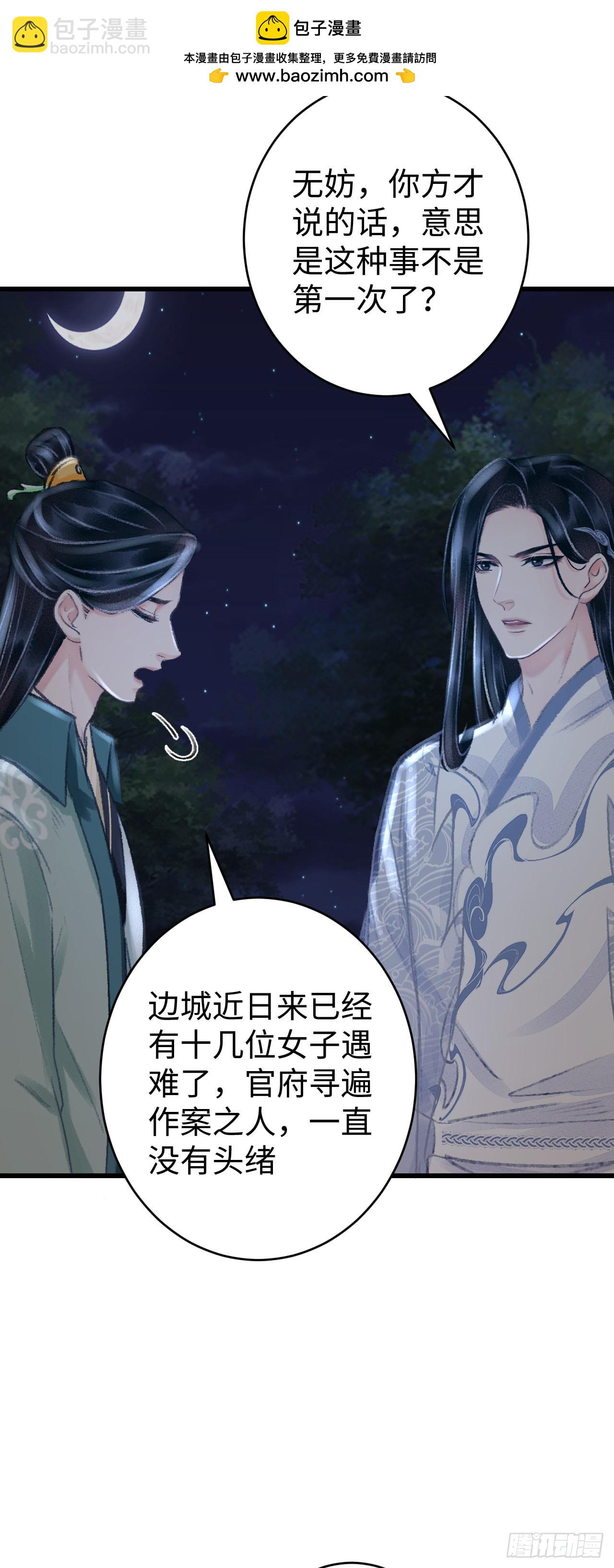 20&middot;爱是占有(1/2)-第21话