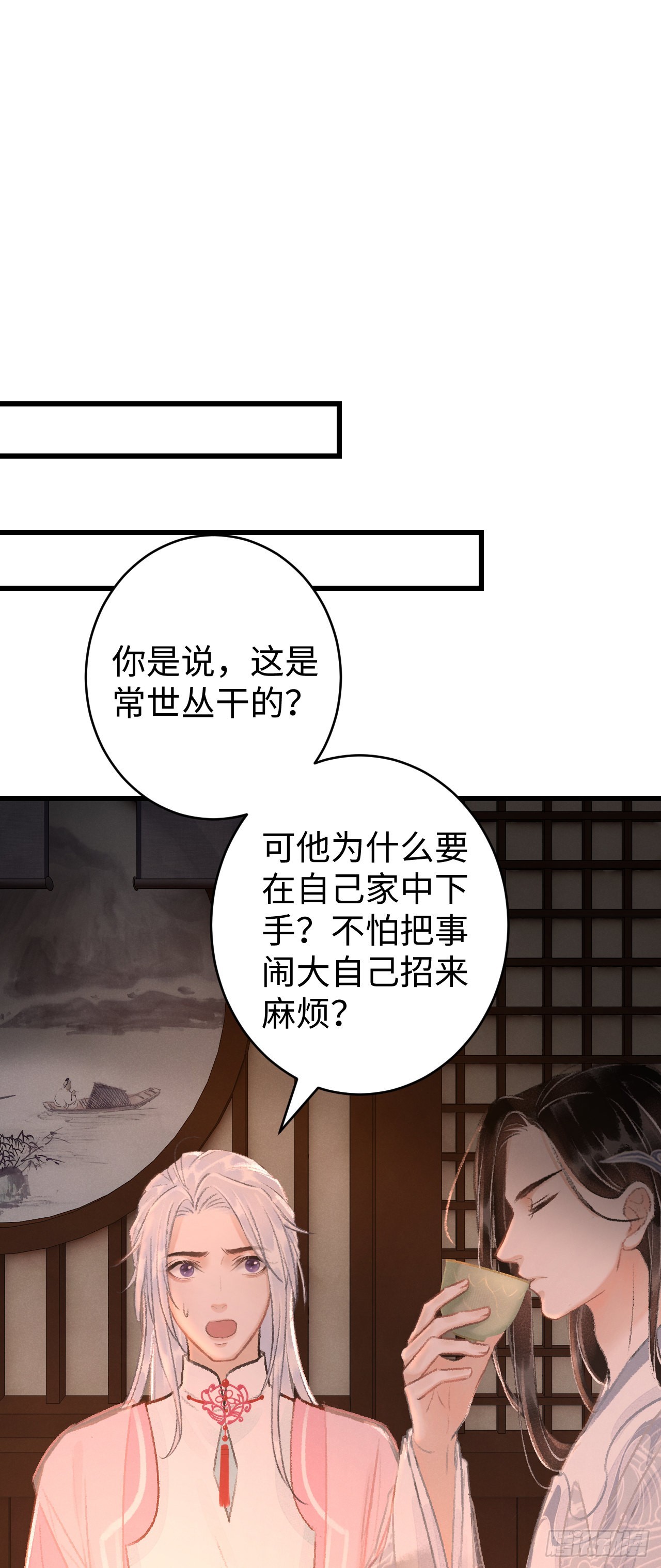20&middot;爱是占有(1/2)-第21话