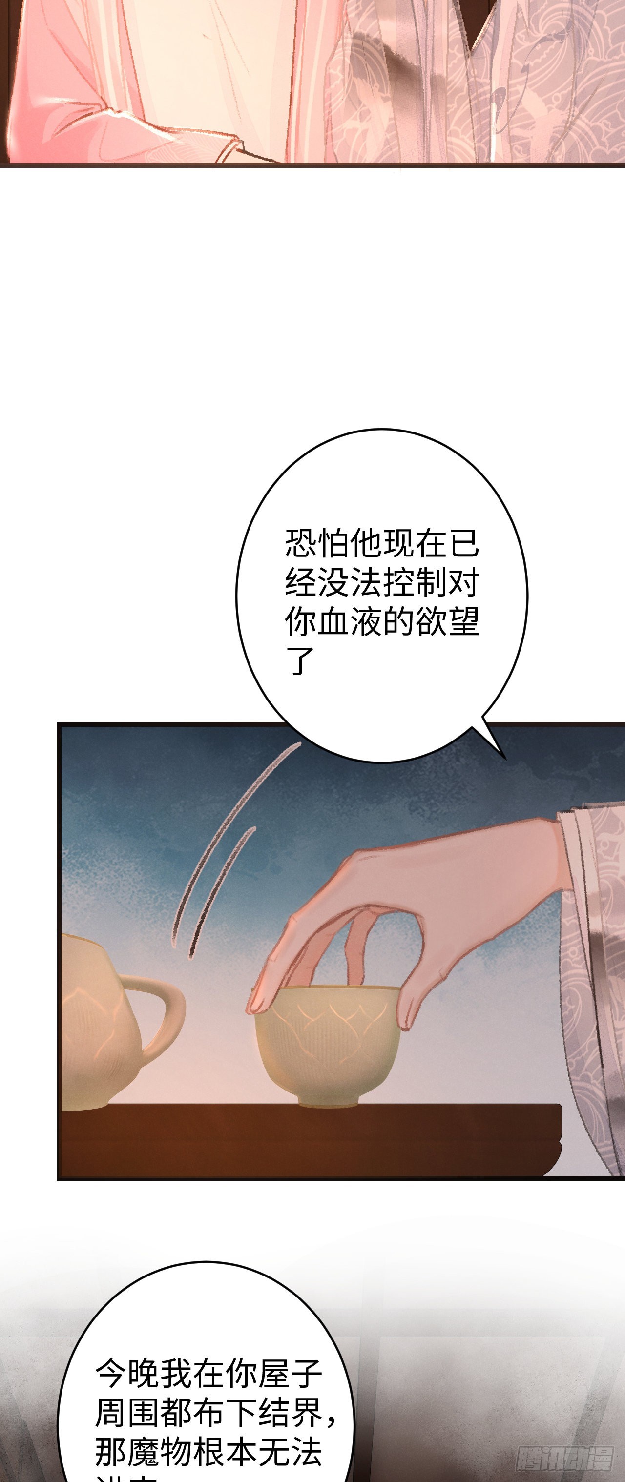 20&middot;爱是占有(1/2)-第21话