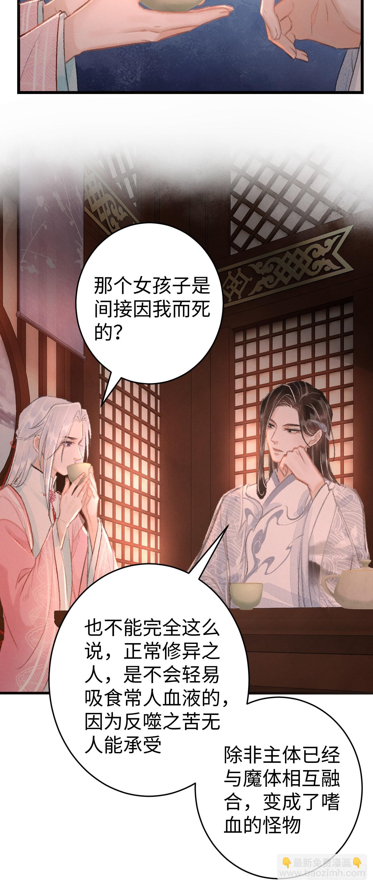 20&middot;爱是占有(1/2)-第21话