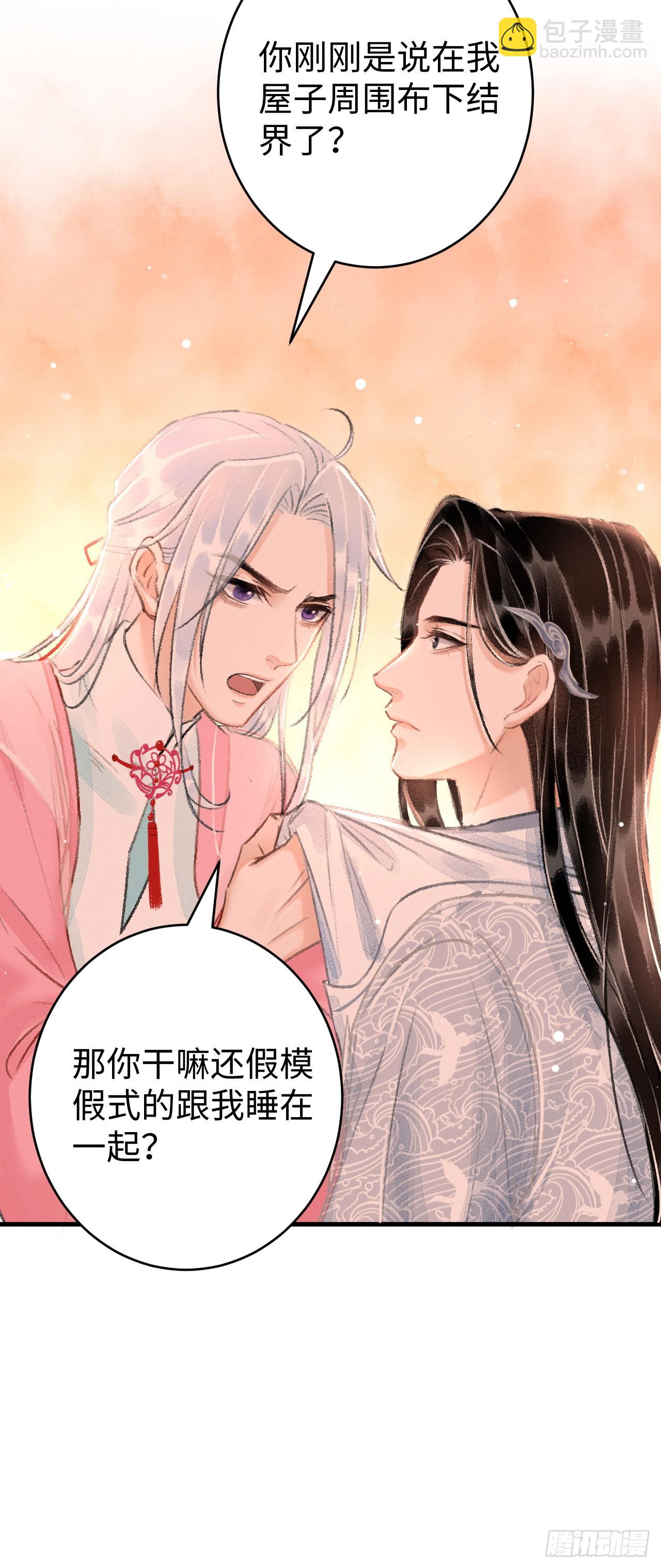 20&middot;爱是占有(1/2)-第21话